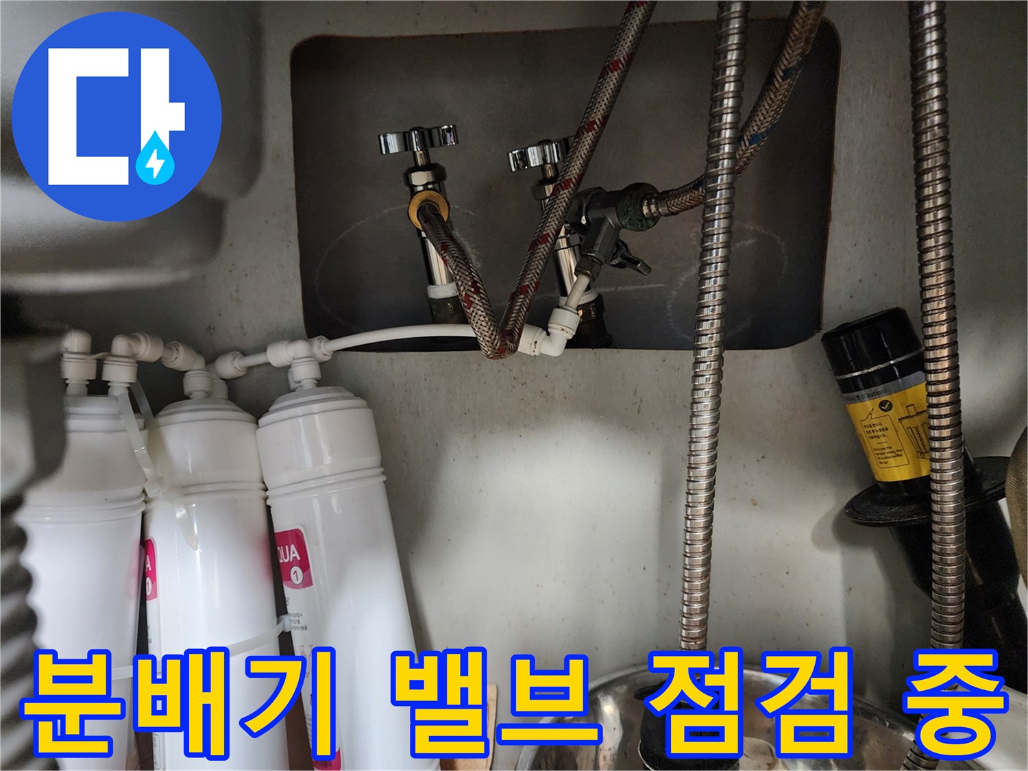 보일러-분배기-밸브-및-연결-배관-근접-사진