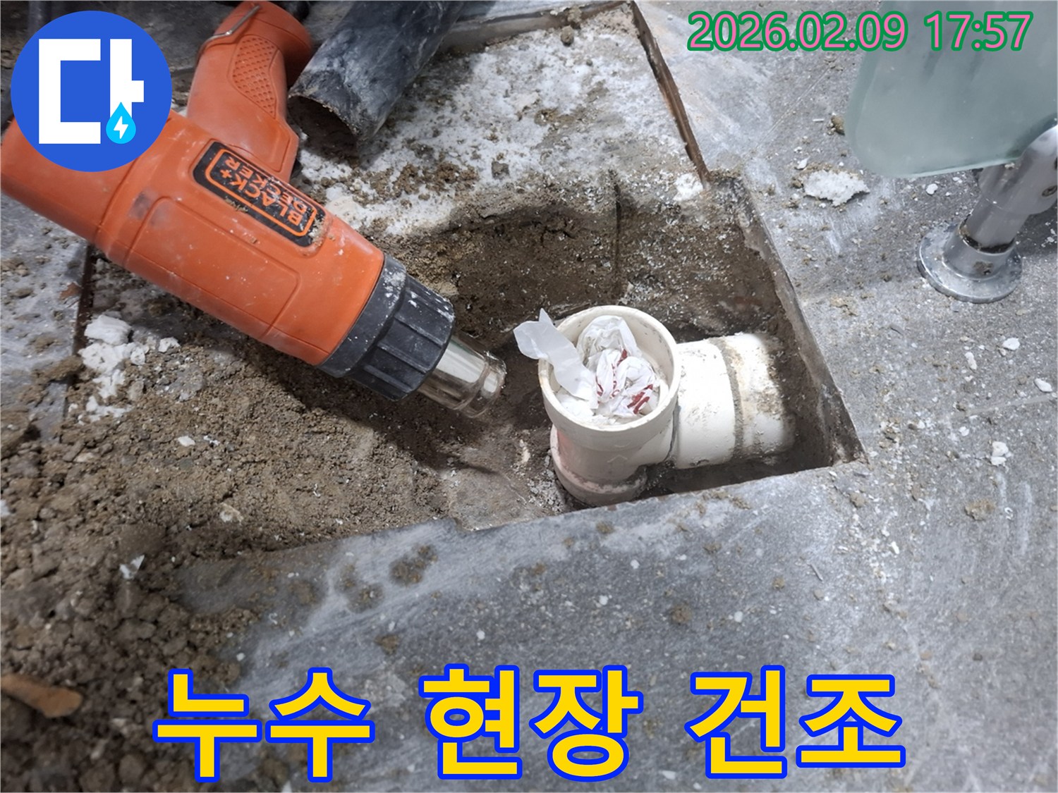 누수-탐지-후-발견된-배관의-내부-습기를-제거하기-위해-열풍기를-사용하는-전문-기술자의-작업-모습입니다.