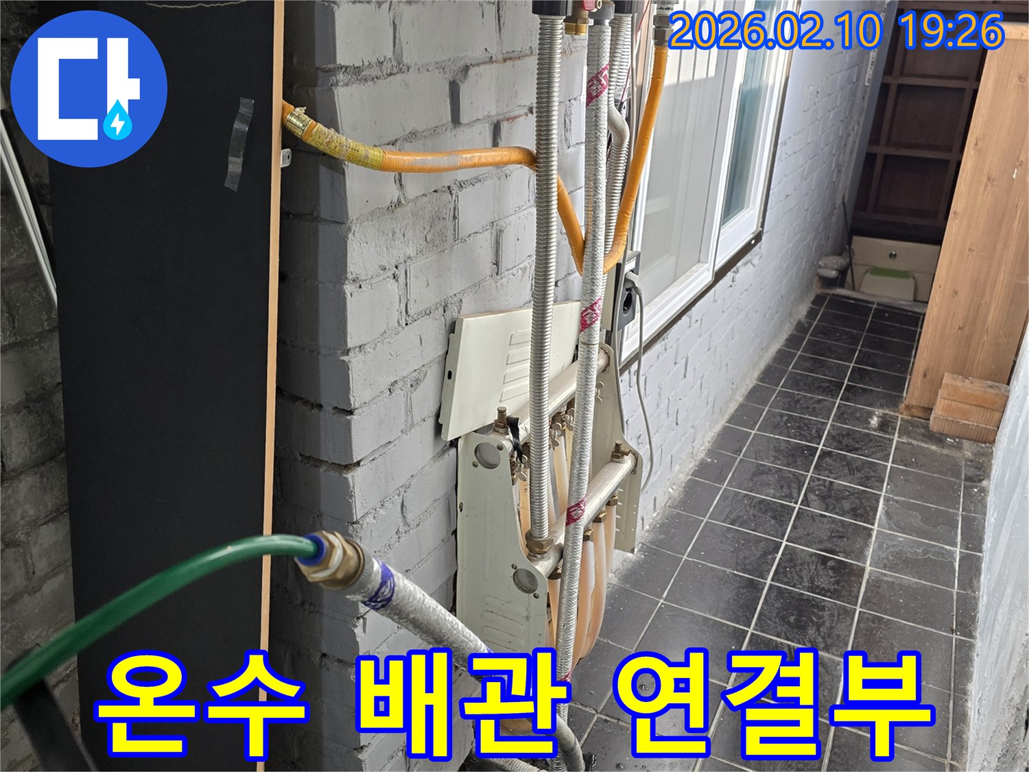 누수 엔지니어가 온수 배관 연결부를 점검하고-새로운 호스를 연결하는 작업 현장