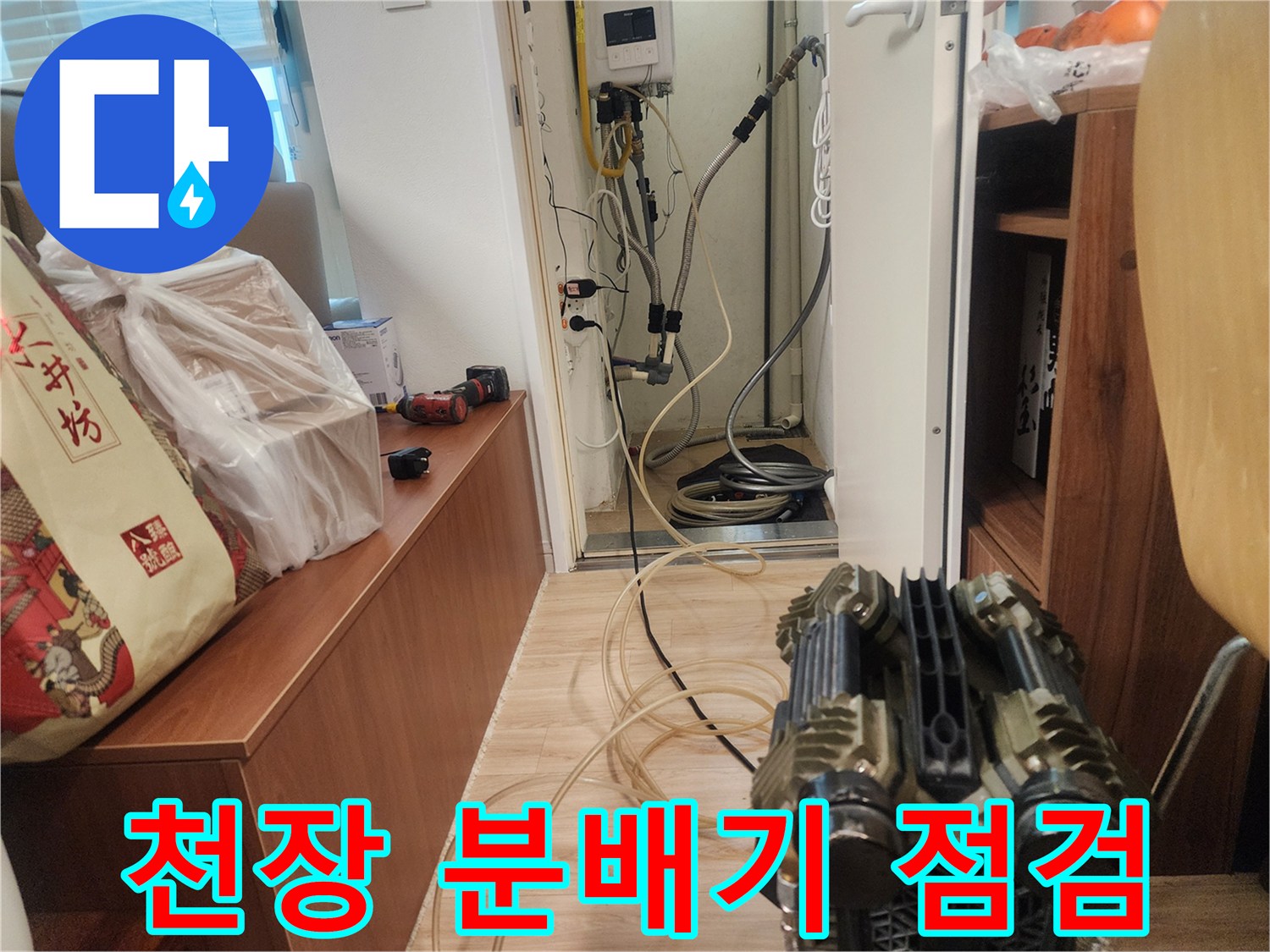 아파트 천장 내부 - 수전 분배기와 연결된 압력계 및 배관 상태