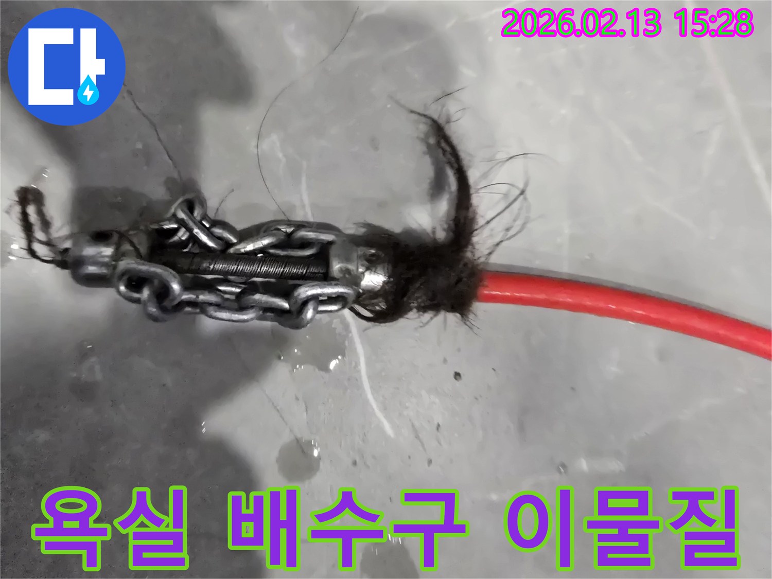 욕실-배수구에서-제거된-머리카락-덩어리와-작업용-체인-도구