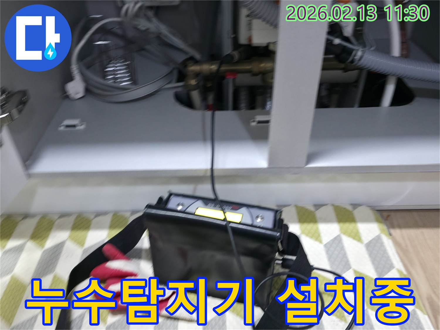 정밀-누수-진단을-위한-장비-설치-작업-사진입니다