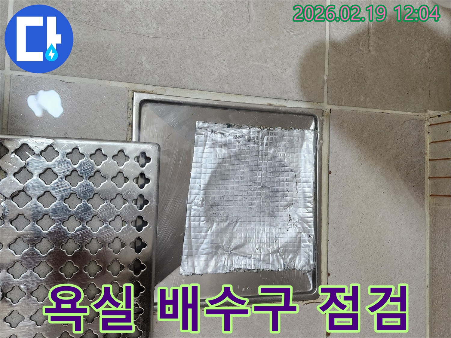 동대문구-욕실-배수구-물샘-현상-정밀-조사-사진