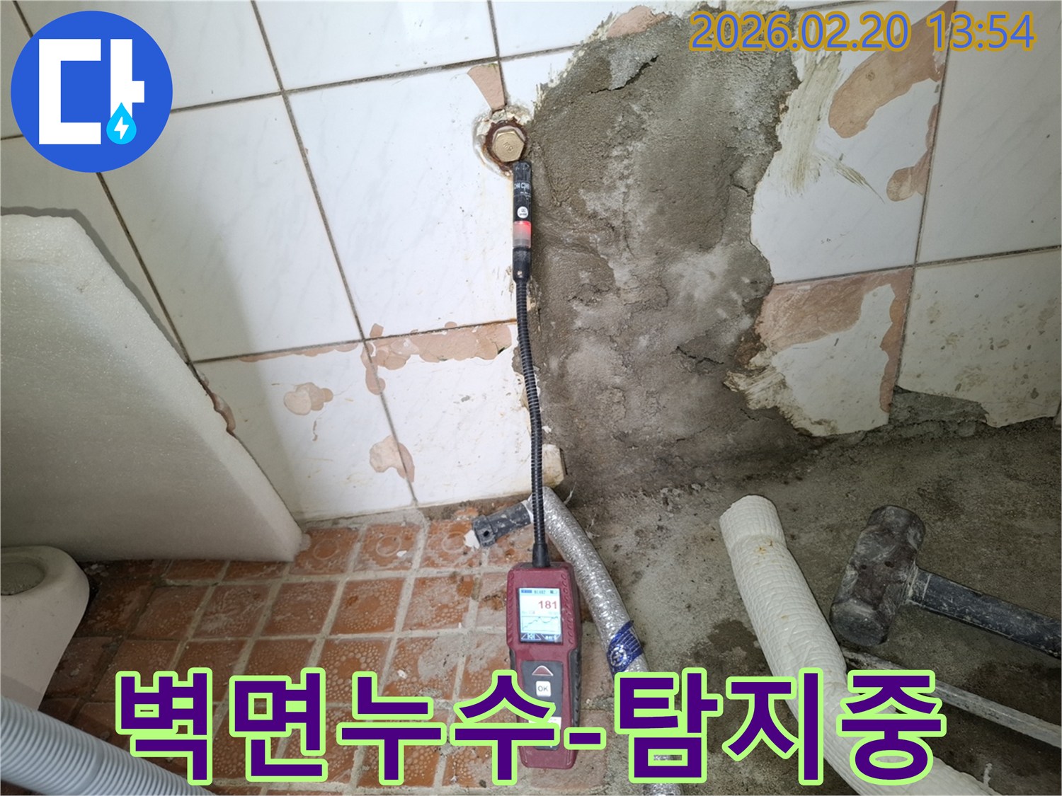 전문-엔지니어가-누수-탐지-장비를-사용하여-정확한-누수-위치를-파악하는-모습입니다.