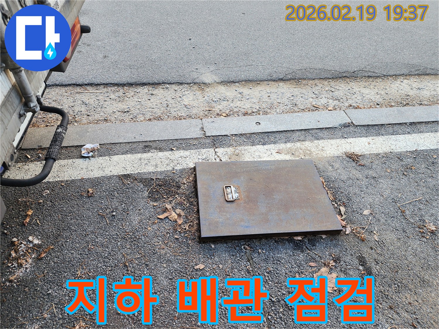 누수 탐지를 위해-도로변에 위치한-지하 시설물 점검용-덮개 모습입니다