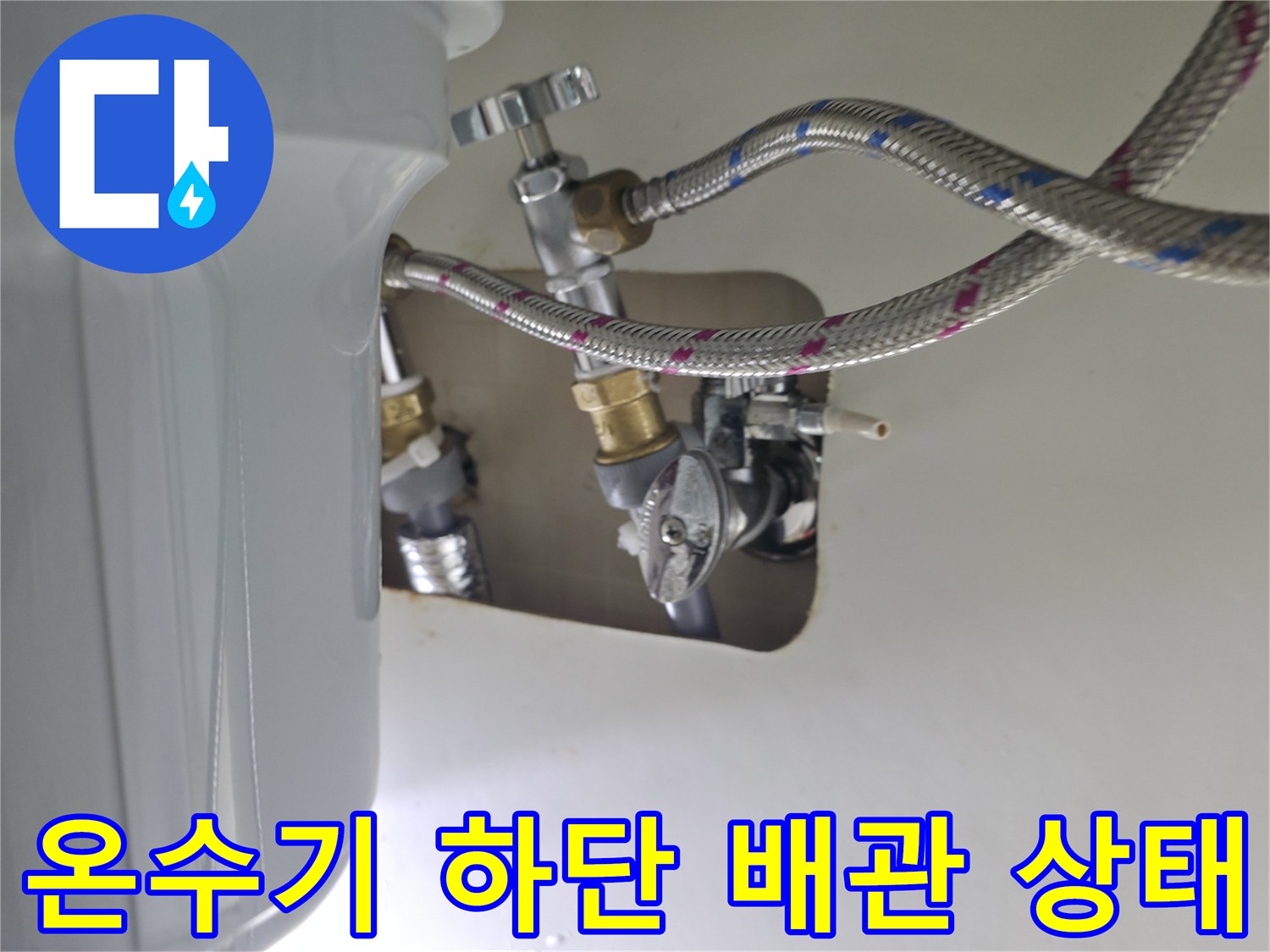 싱크대-하부장-내부-배관-연결-부위-상세