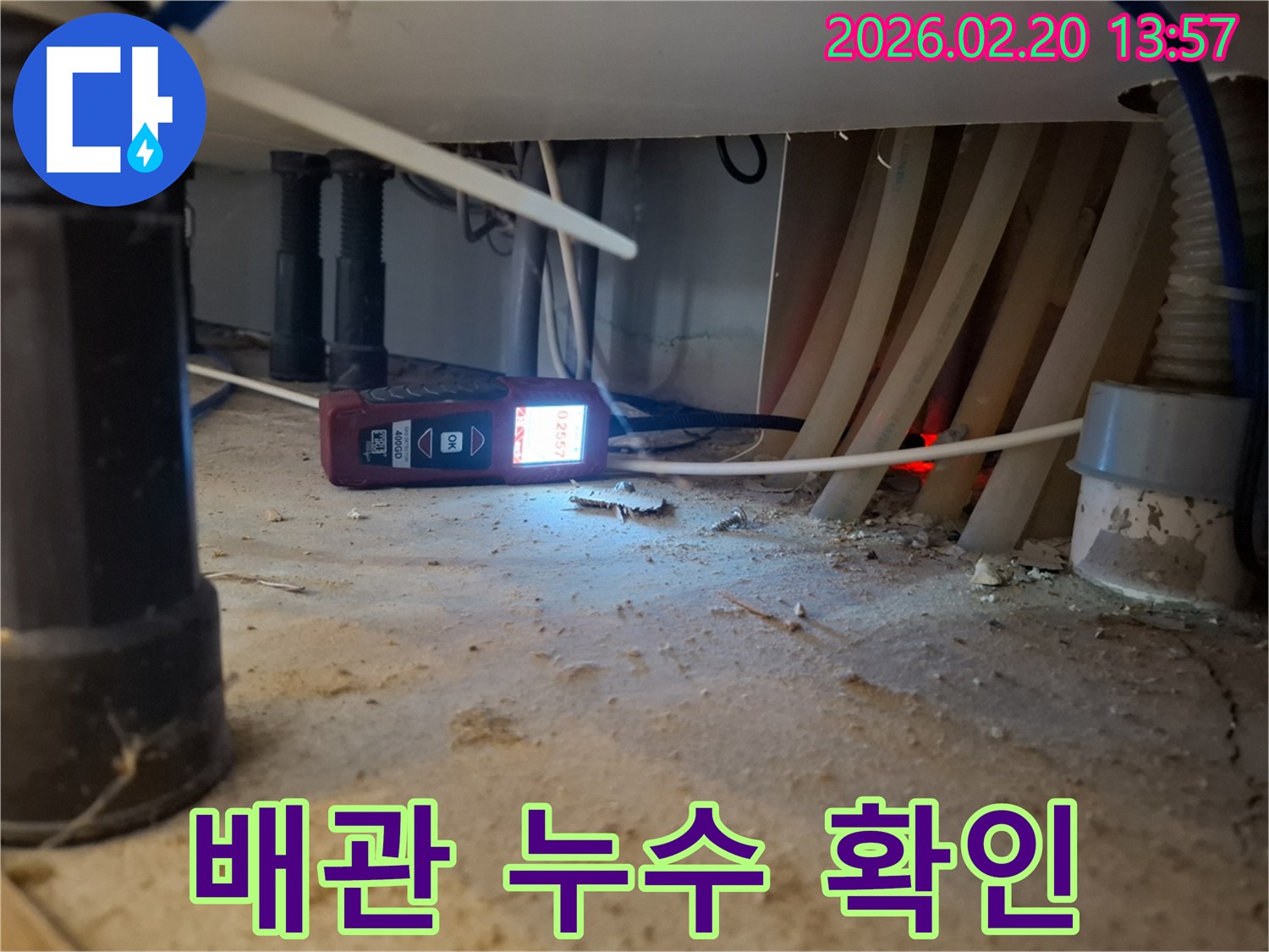 어두운 공간에서-누수 지점을 밝히며-측정값을 보여주는 장비