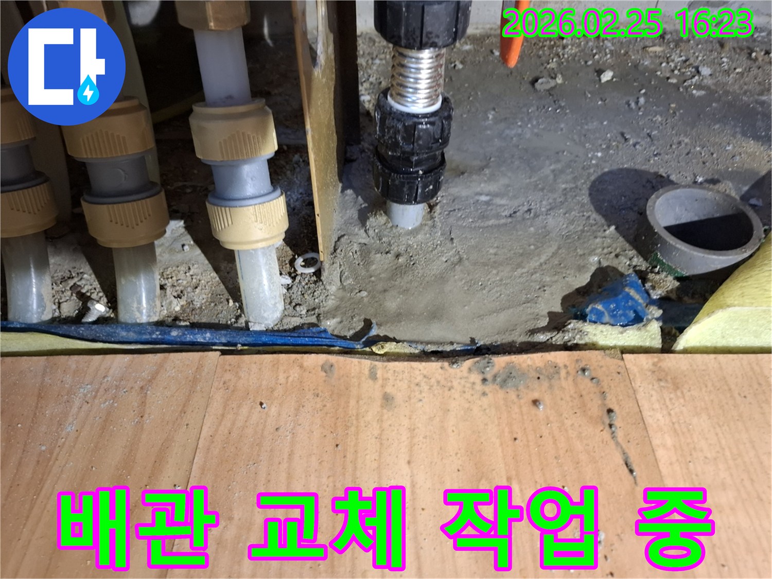 상가-누수-현장에서-배관-교체를-위한-작업-진행-모습