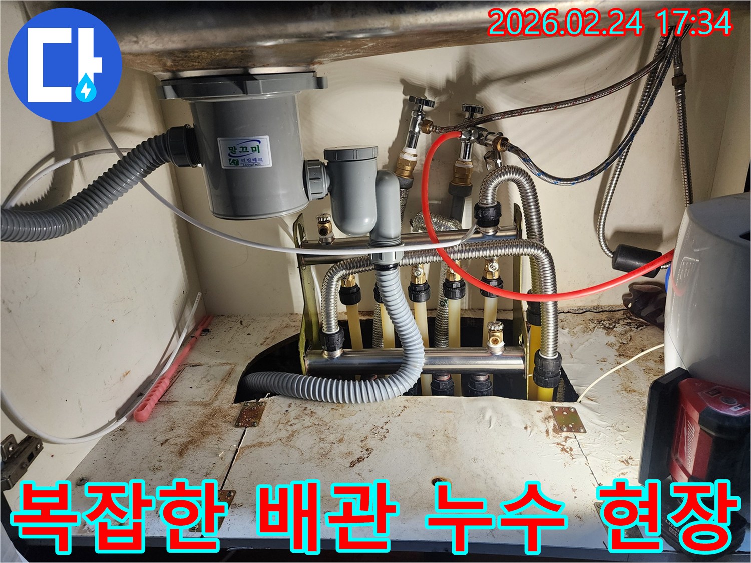 싱크대 아래-복잡하게 얽힌-배관에서-발생한-누수 지점을-찾아내는-전문가의-탐지 과정