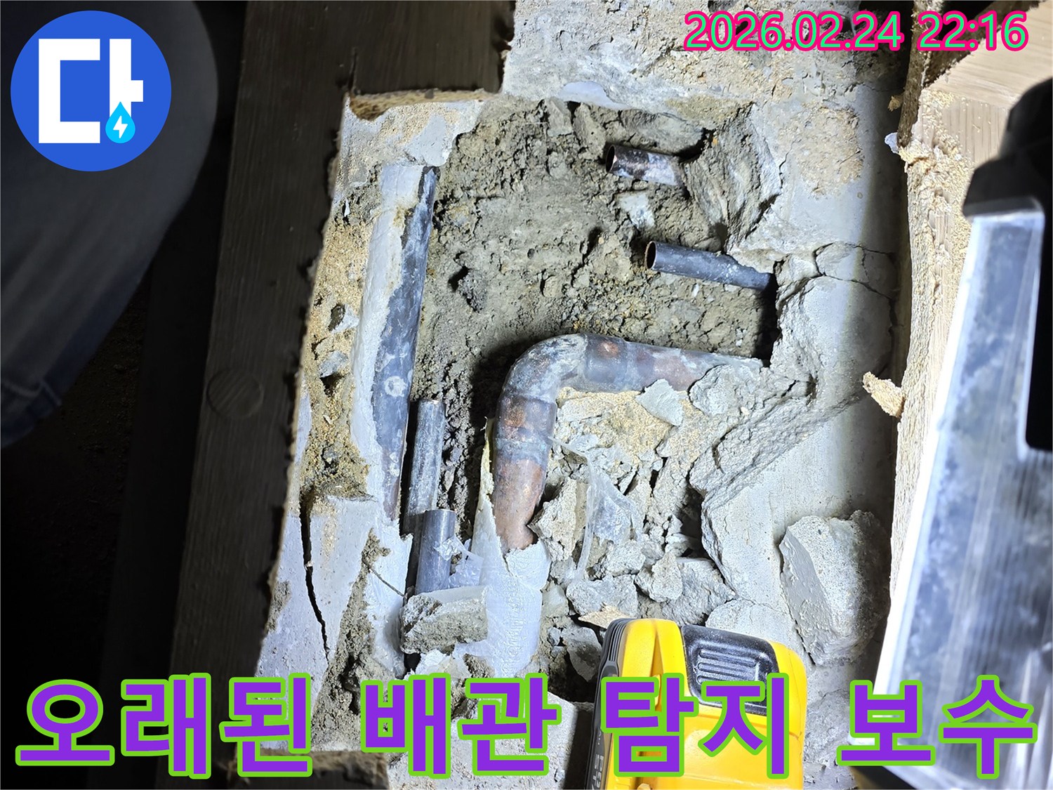 손전등으로 밝혀진-오래된 배관에서-누수 지점을-정확히 찾아내어-보수 작업을-준비하는 현장입니다.