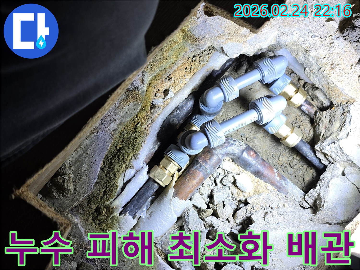 아파트-누수-피해를-최소화하기-위해-손상된-배관을-신속하게-교체하는-전문-작업-현장