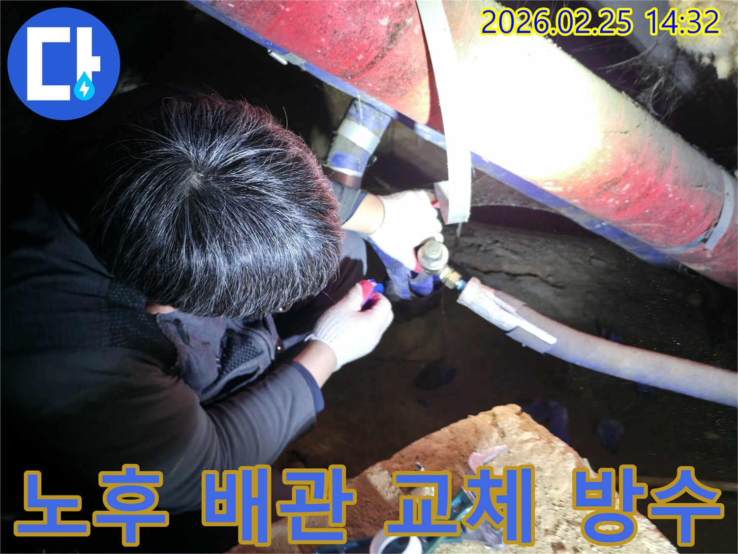 누수 전문 엔지니어가 어두운-협소한 공간에서 손전등을 비추며 노후된 배관을 꼼꼼하게 점검하고-교체 및 방수 처리하고 있습니다-정확한탐지-신속한수리