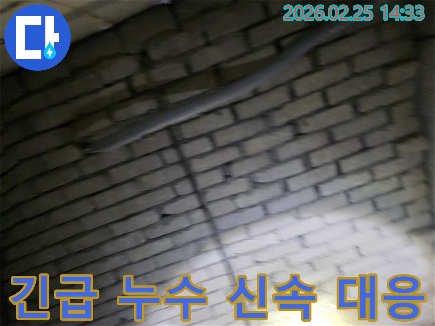 어두운-벽돌벽-내부의-배관에서-발생한-긴급-누수-현장에-신속하게-방문하여-문제를-진단하고-대응하는-전문가의-모습