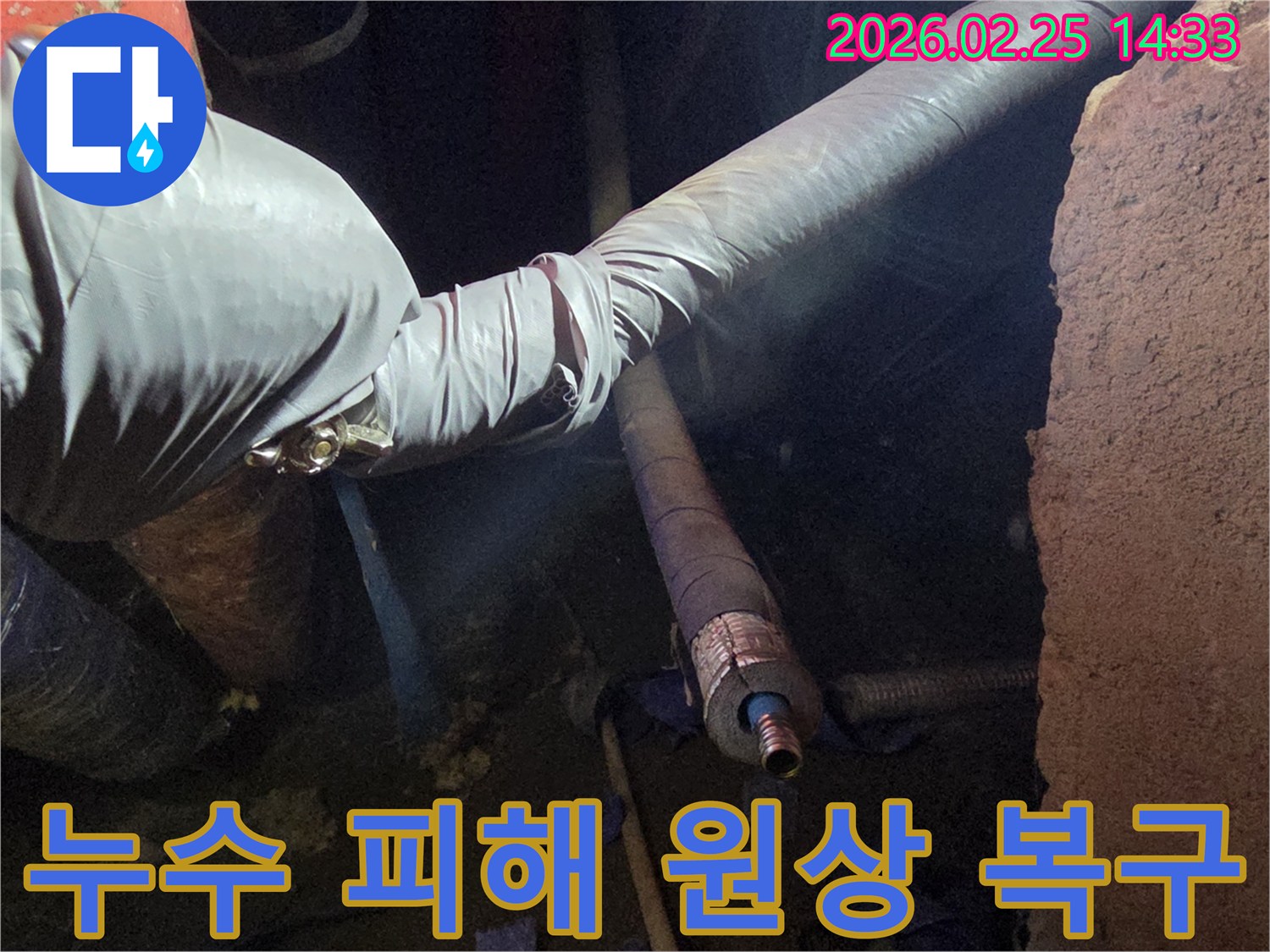 어두운 작업 공간에서-장갑을 낀 손이-누수 수리 후-손상된 주변부를-원상 복구하기 위해-정교하게 작업하는-모습입니다