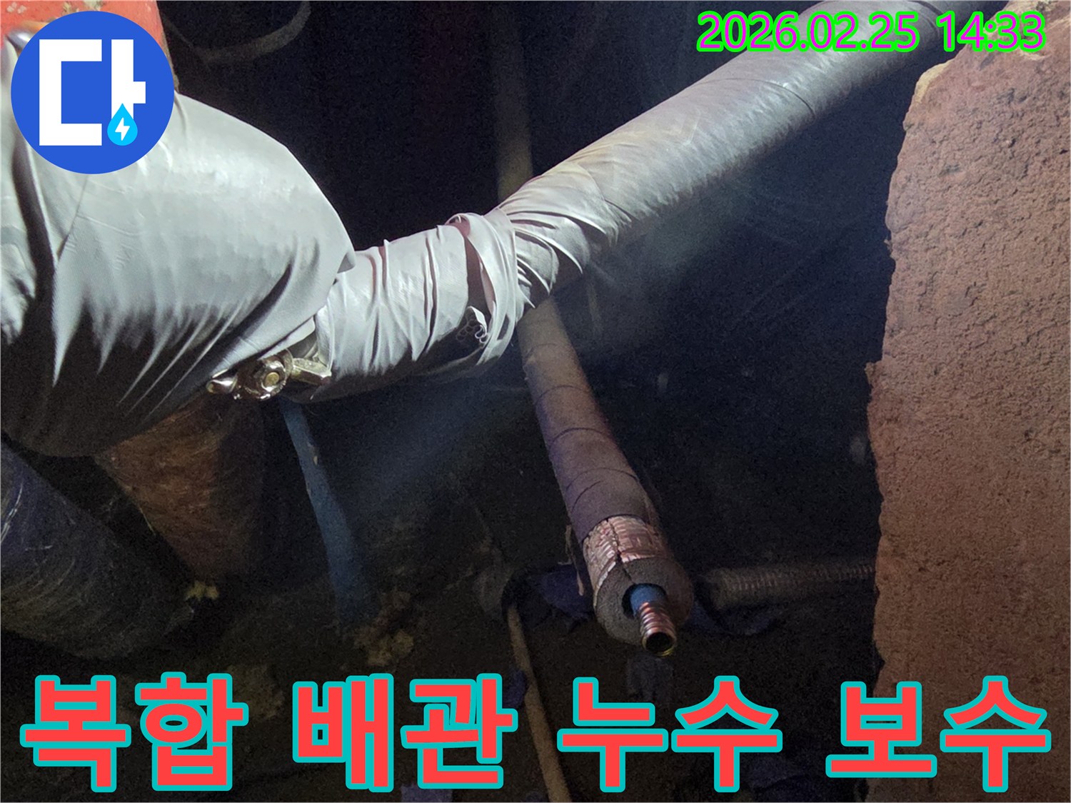 어두운 작업 공간에서-장갑을 낀 손이-복합 배관의-손상된 부분을-전문 기술로-정밀하게 보수하는-모습입니다