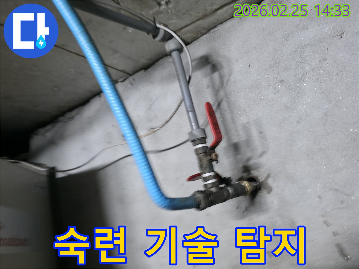 오랜 경험과 노하우를 바탕으로-숙련된 기술자가-배관에 탐지 장비를-연결하는 모습입니다.