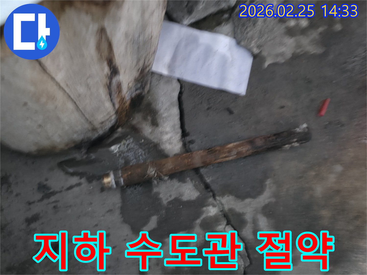 오랜 사용으로 부식된-파열된 수도관이-젖은 땅속에서 발견된-누수 공사 현장 사진입니다.