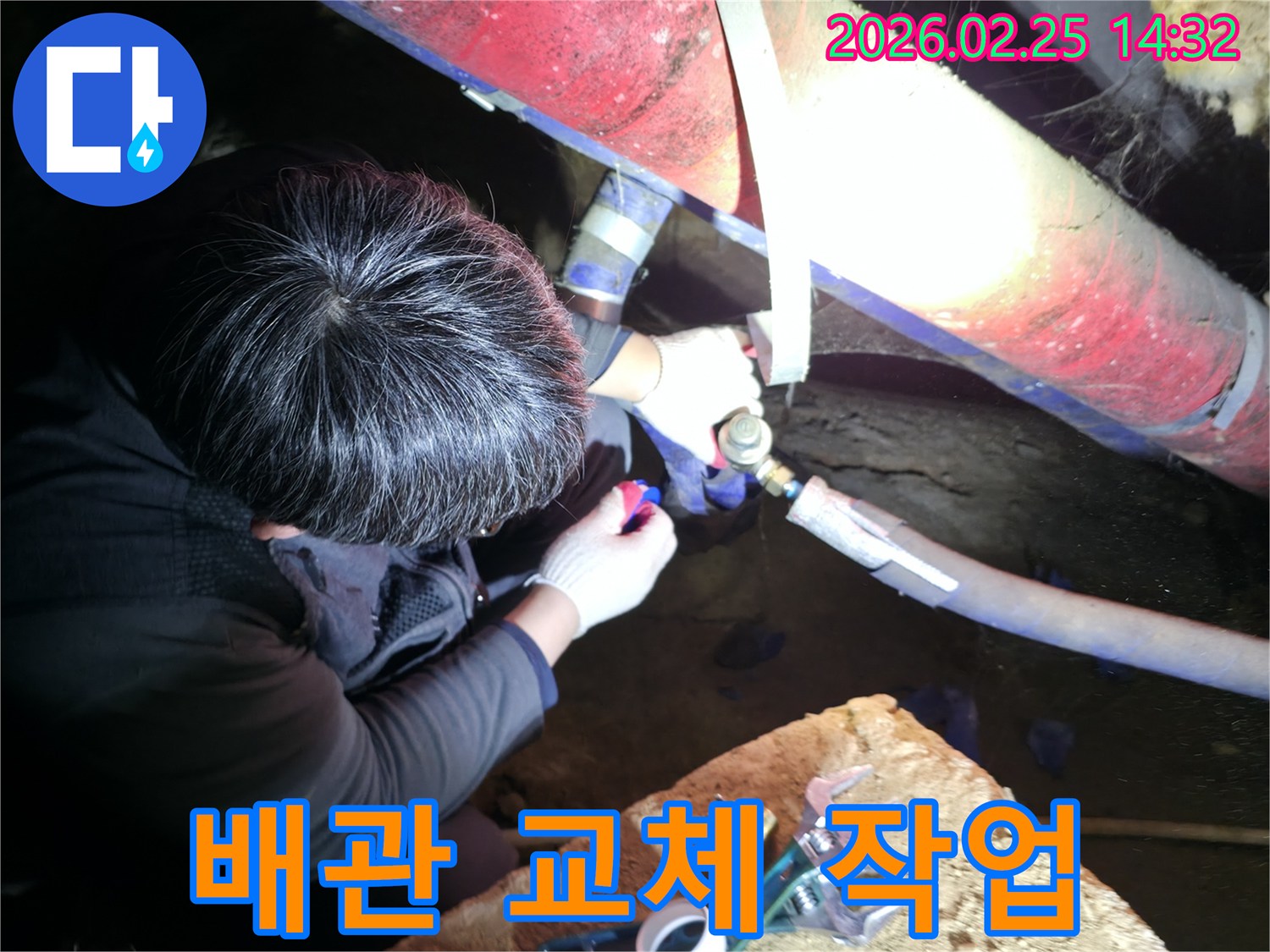 전문 누수 엔지니어가 어두운 지하 공간에서 노후된 배관을 제거하고 새로운 파이프로 교체하는 작업을 진행하고 있습니다-쾌적한환경-안전한시공