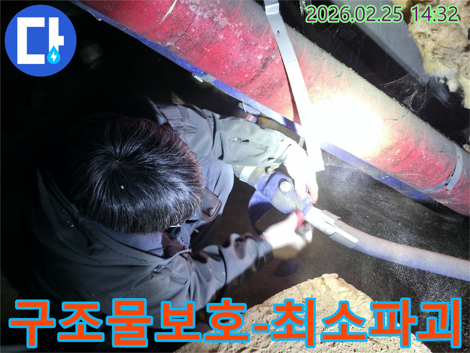 전문 엔지니어가-어두운 공간에서-기존 구조물을 보호하며-최소한의 파괴로-누수된 배관을 수리하고 있습니다