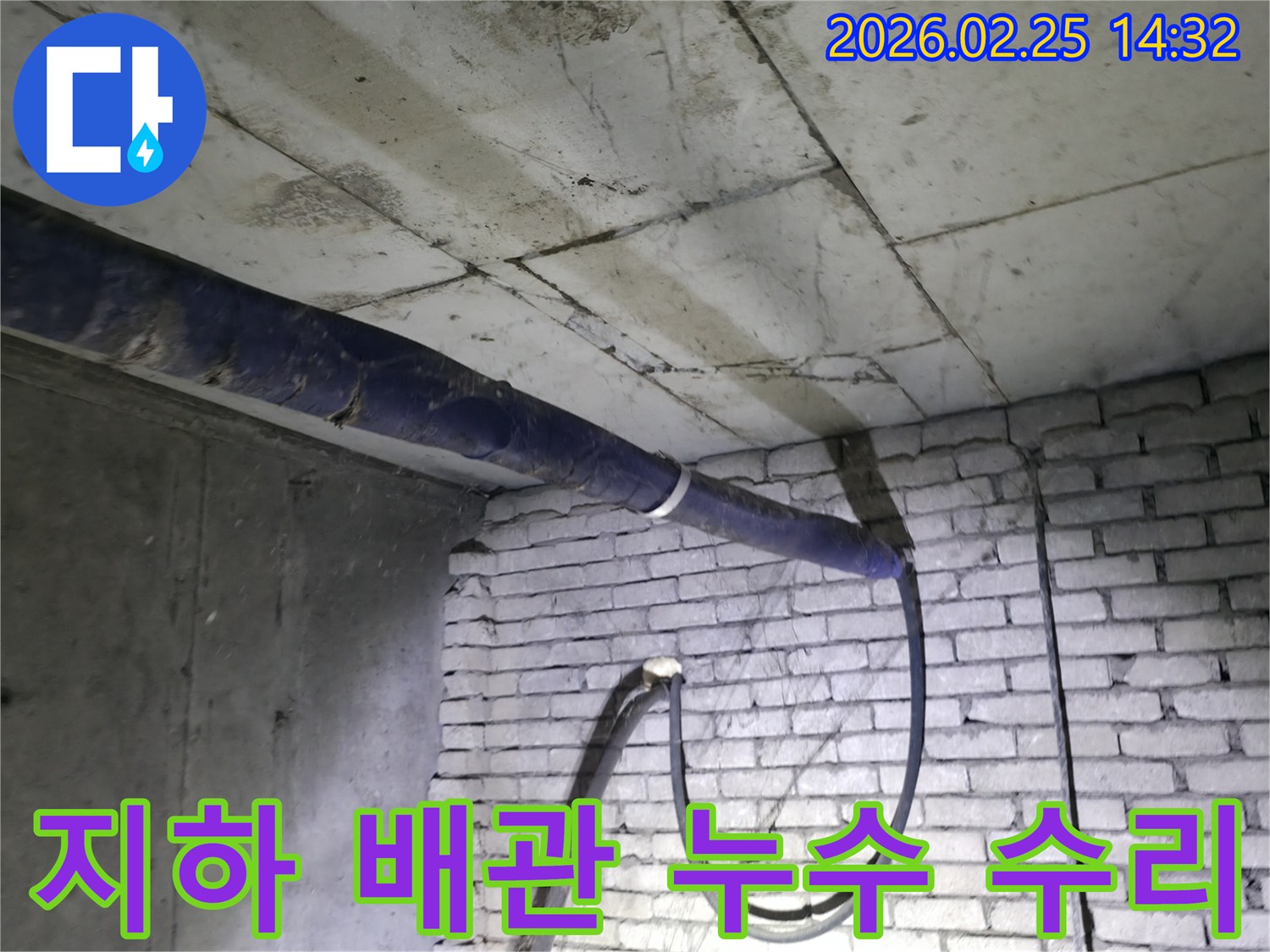 지하 배관에서-발생한 누수를-전문가가 정확히 탐지하고-수리 작업을 준비하는 모습