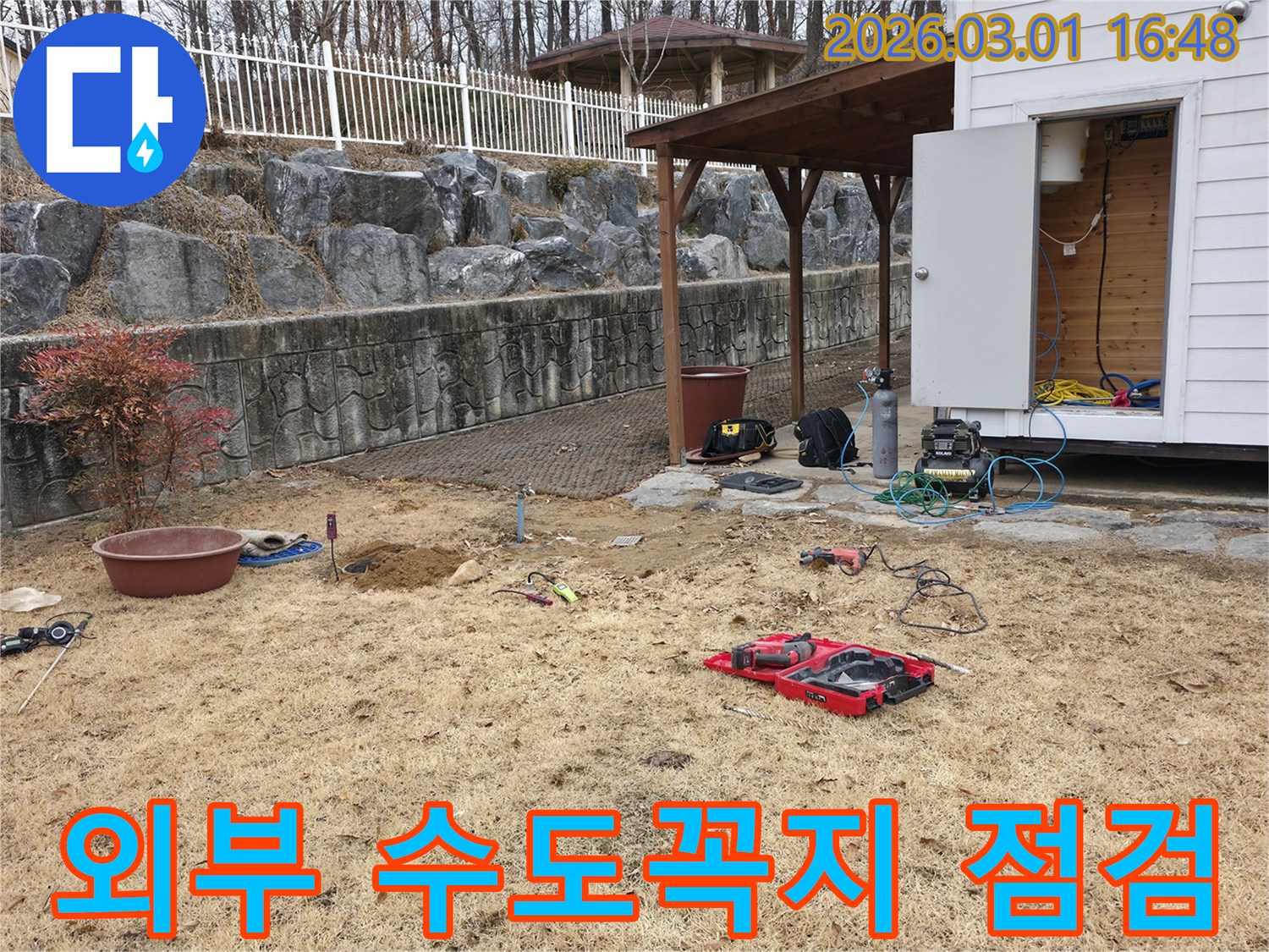 마당에-설치된-외부-수도꼭지-주변에서-누수-여부를-확인하기-위한-작업이-진행-중인-모습입니다.