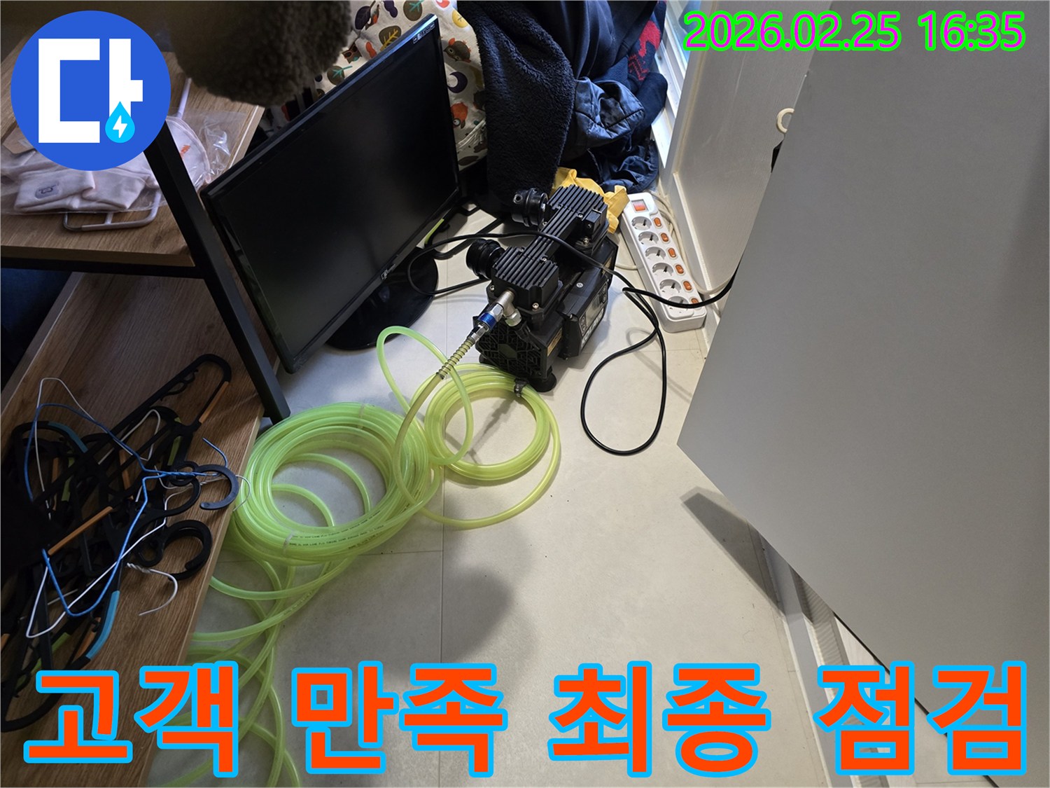 고객-만족을-위해-누수-탐지-장비의-모든-기능을-최종-점검하는-모습