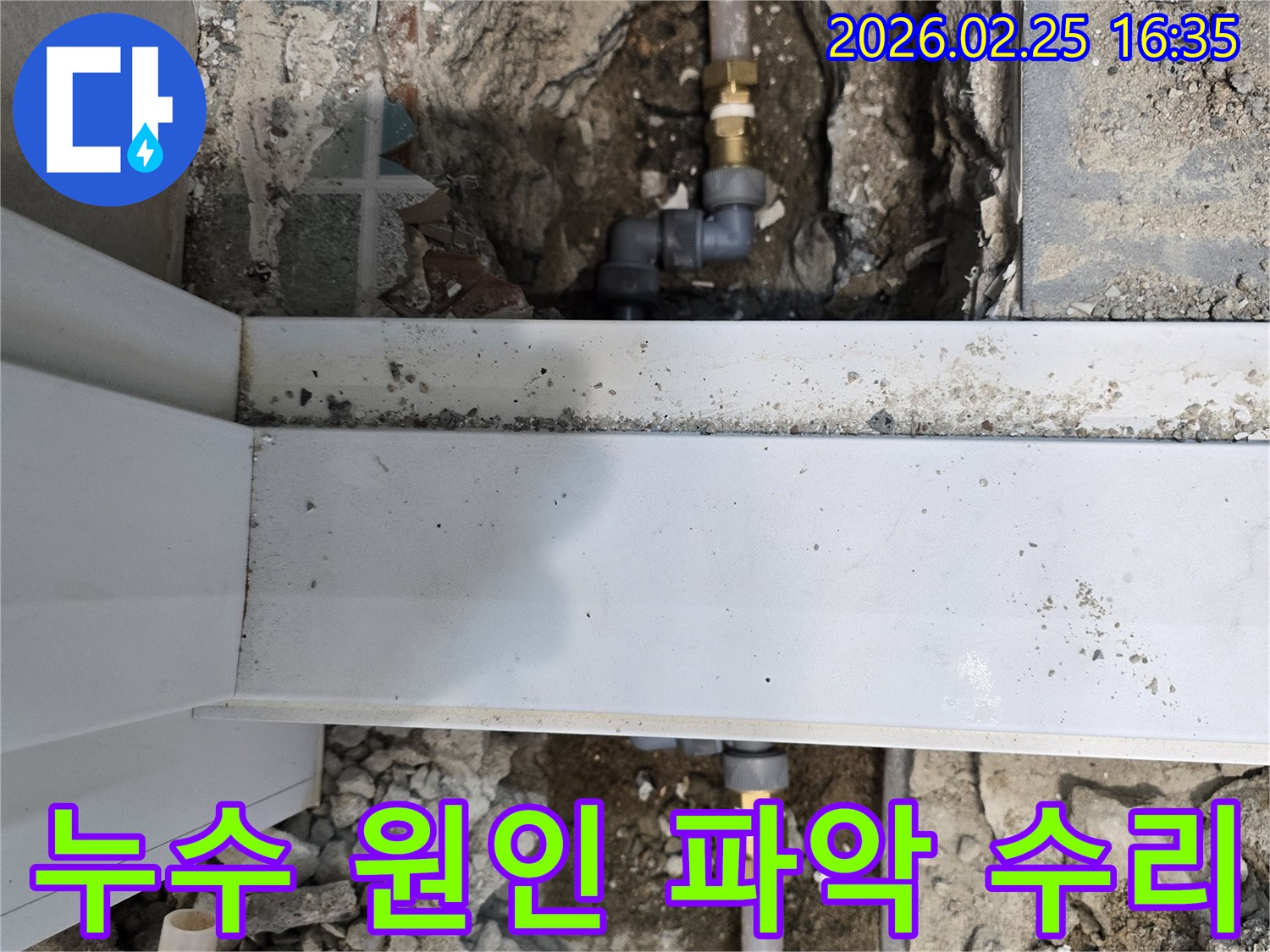 누수 원인을 찾아내고-손상된-배관을-새로운-부품으로-교체하는-전문-기술자의-작업-현장