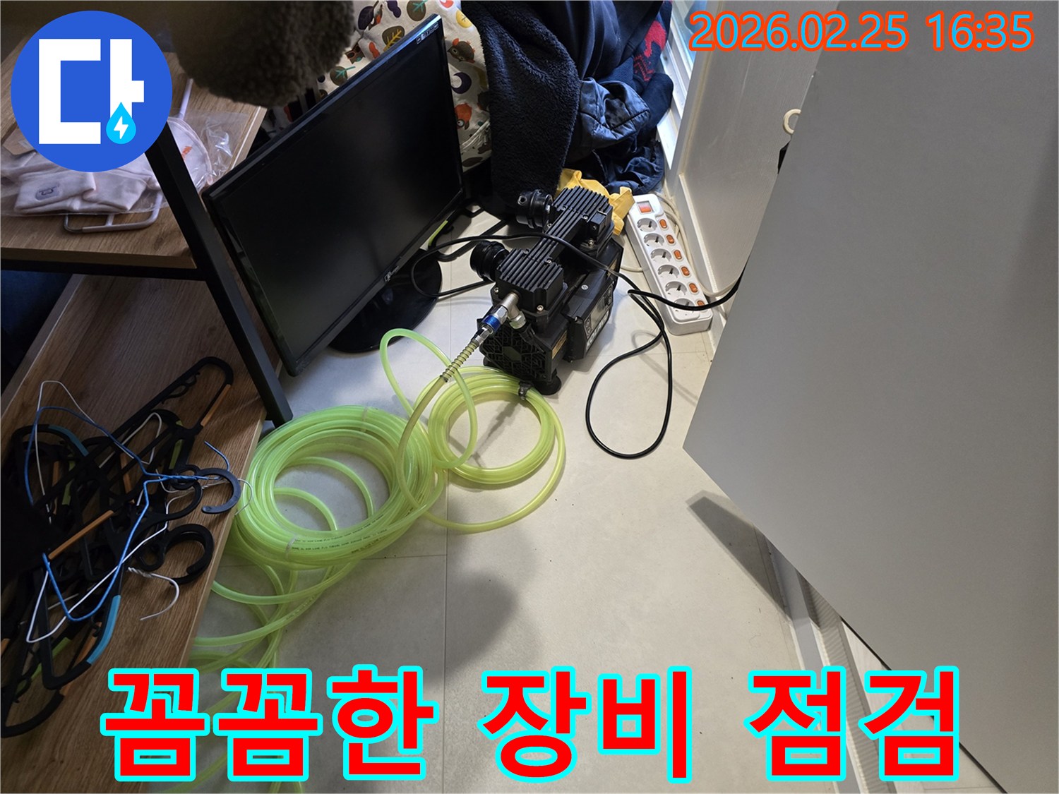 누수-전문가가-주택-누수-탐지-장비를-꼼꼼하게-점검하는-모습