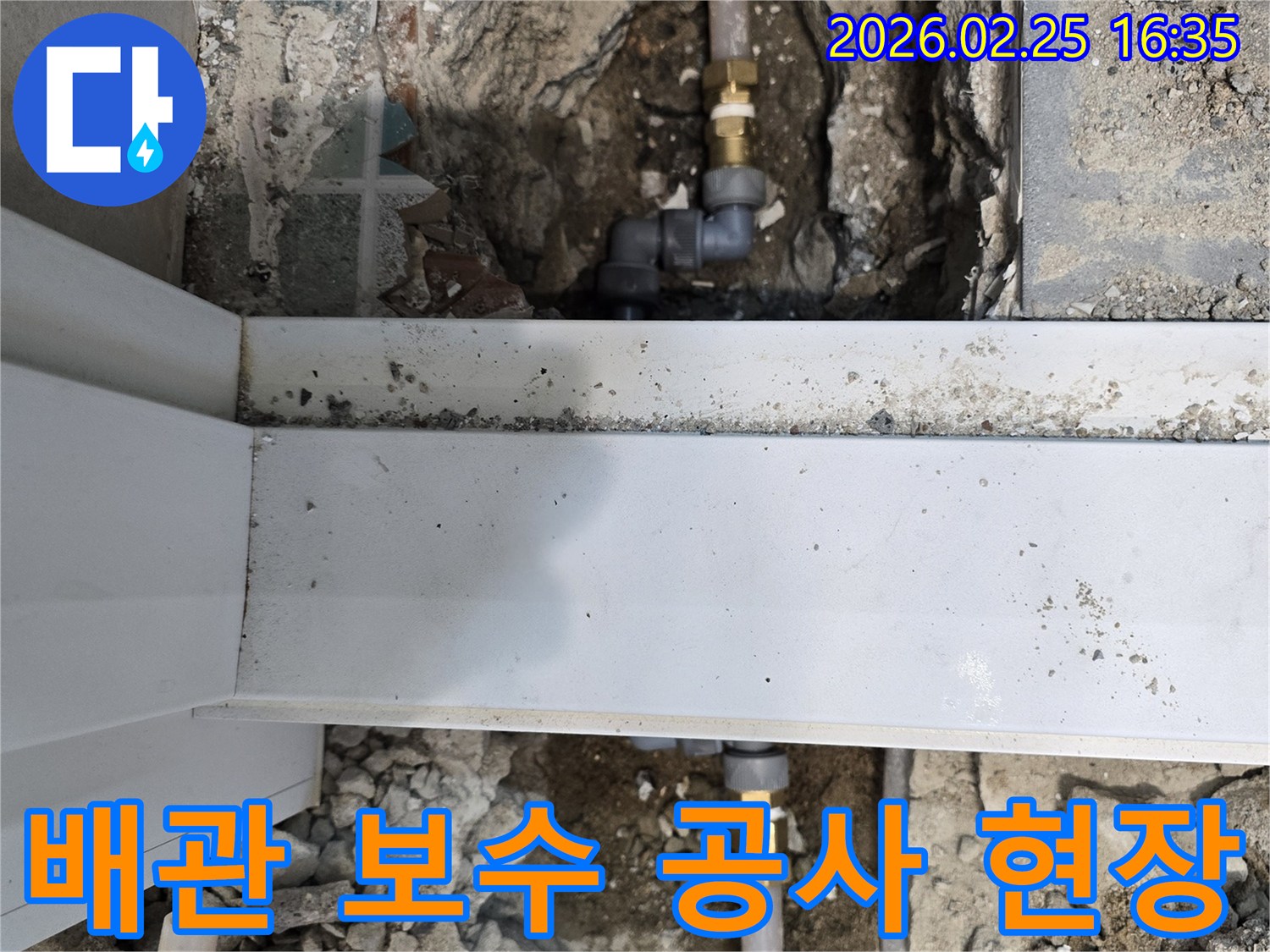 땅속에 매설된 수도 배관의-손상된-부분을-새로운-부품으로-교체하는-작업-현장