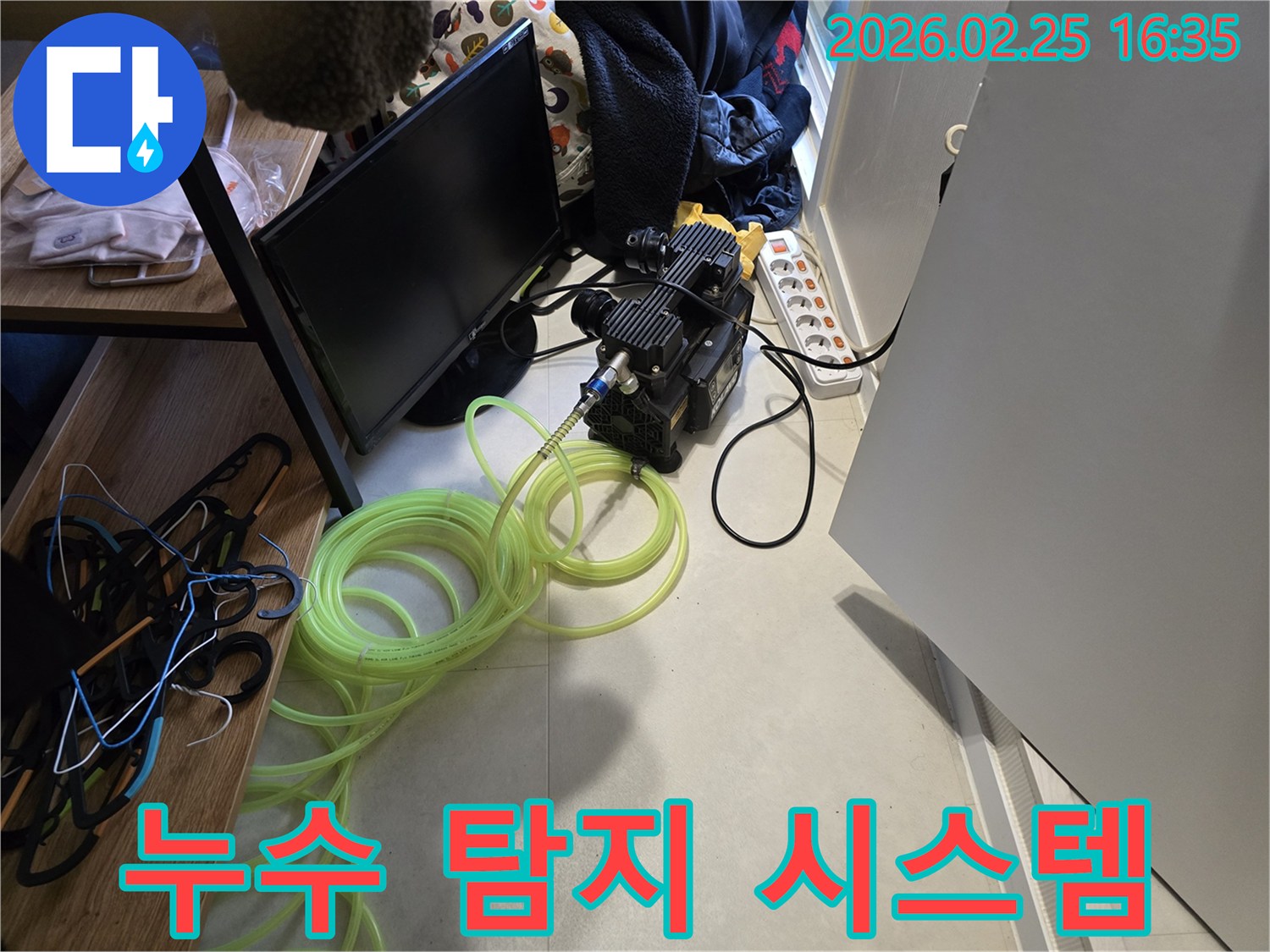 수도배관-누수-탐지를 위한-전문-시스템-설치-과정
