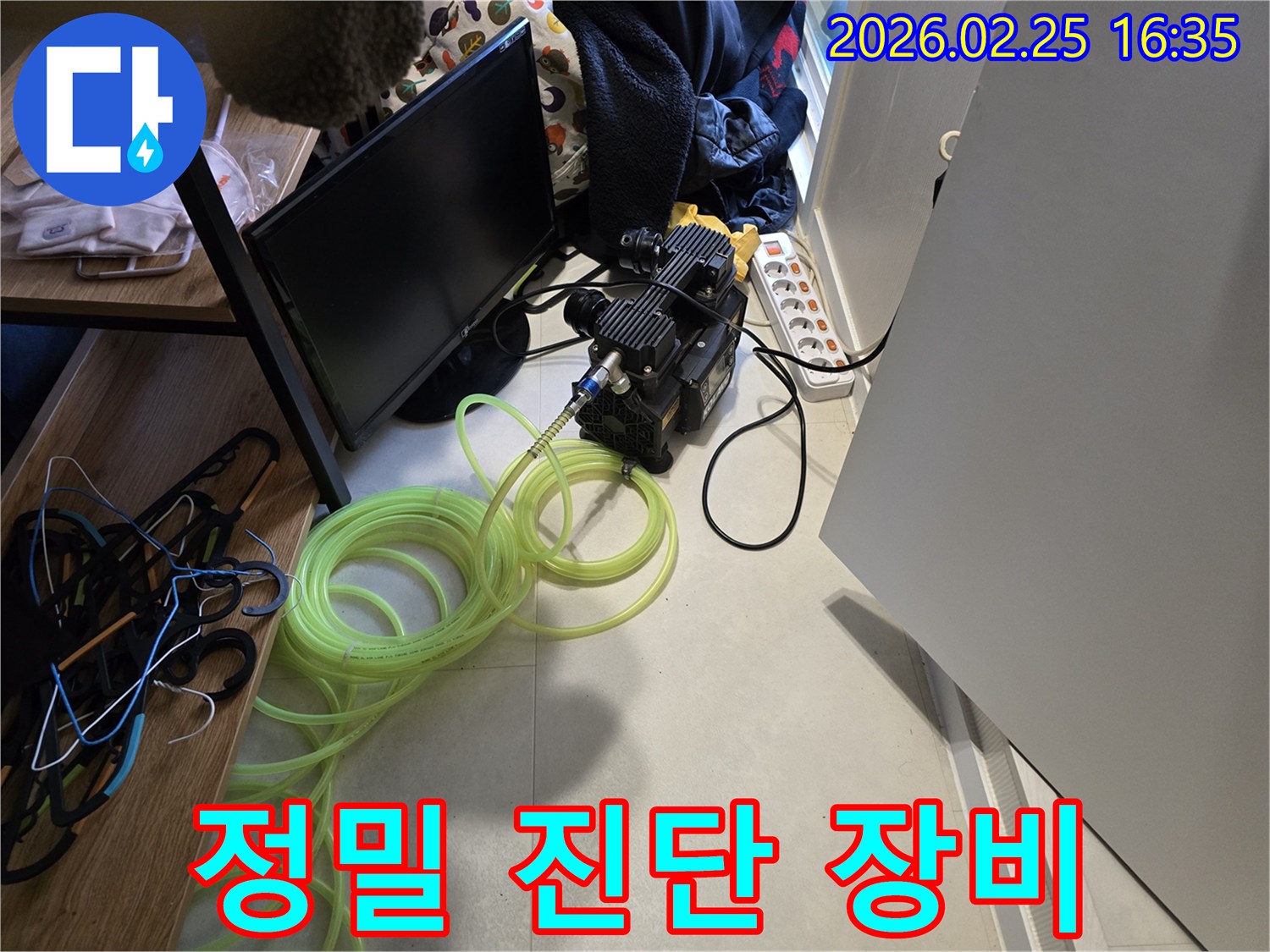 아파트-누수-정밀-진단을-위한-탐지-장비-세팅-현장