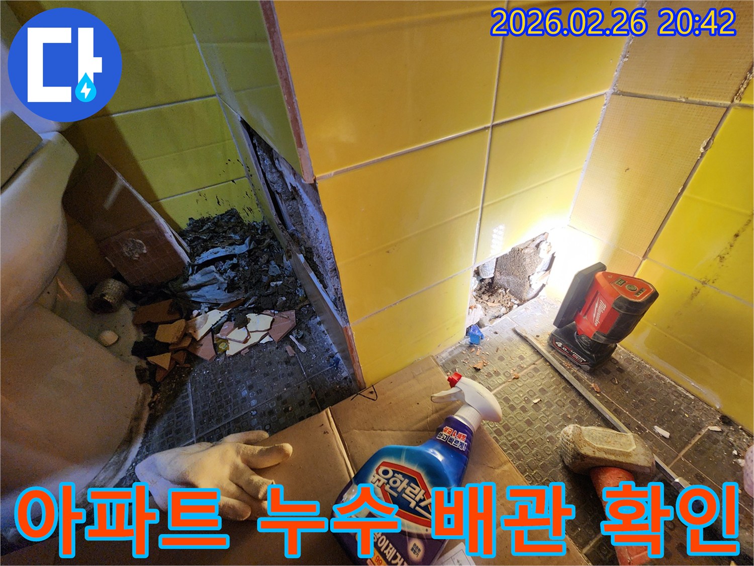 아파트 욕실에서 누수가 발생하여-타일을 제거하고-배관 상태를 점검하는-공사 현장입니다.