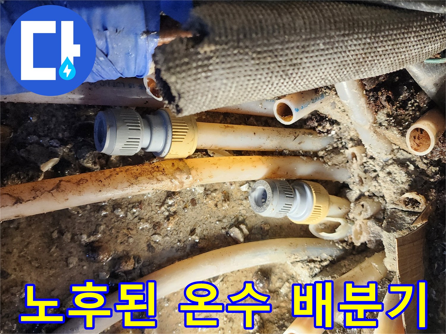 복잡하게-얽힌-배관-및-연결-부품-상태