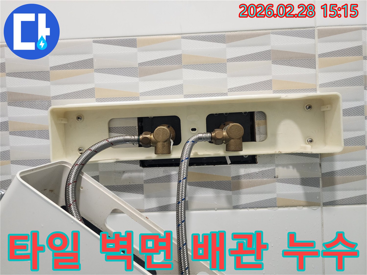 타일-벽면-뒤에-숨겨진-배관-연결부에서-발생한-누수를-전문가가-정밀하게-점검하는-과정