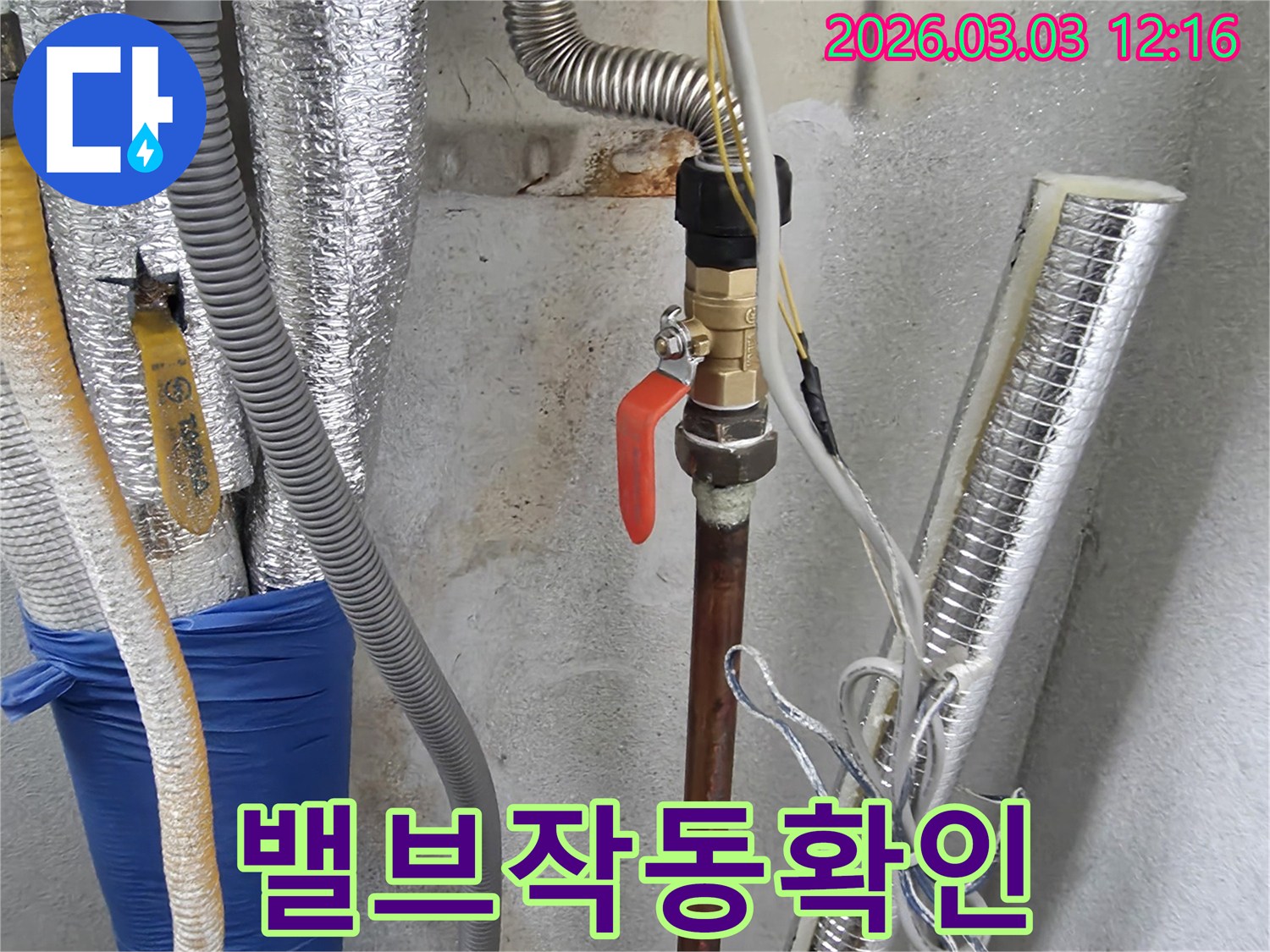 다양한-배관과-밸브가-설치된-공간에서-누수-점검-작업
