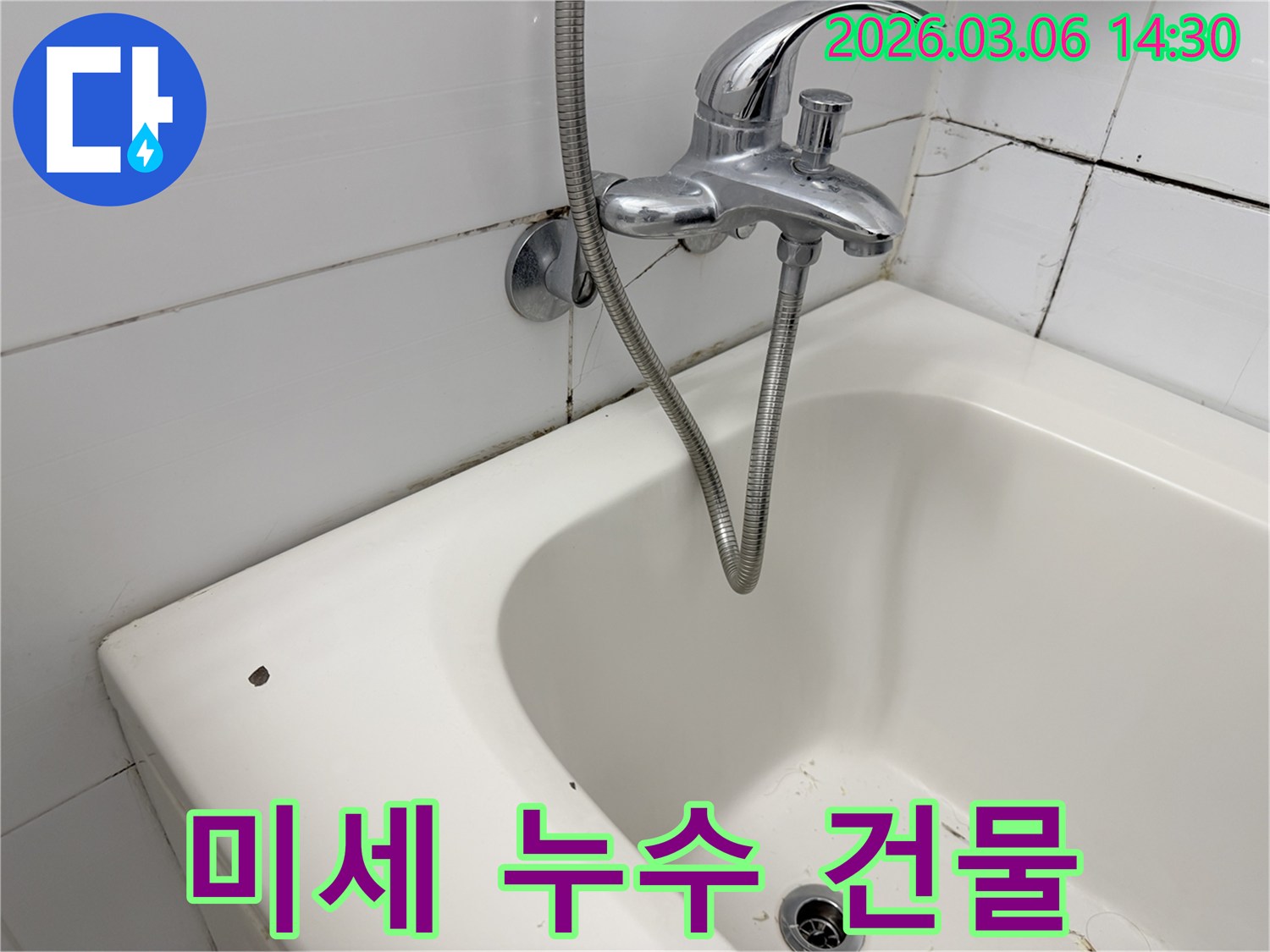 오래된 욕실의 수도꼭지-샤워기-욕조-그리고 손상된 벽면 타일의-전반적인 모습입니다.