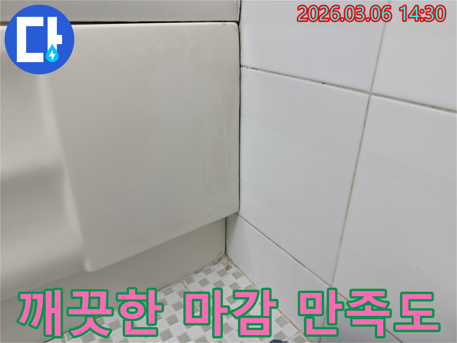 욕실-벽면과-욕조-사이의-누수-흔적을-완벽하게-보수하고-새로운-실리콘으로-깨끗하게-마감하여-고객의-만족도를-높이는-모습을-담은-이미지