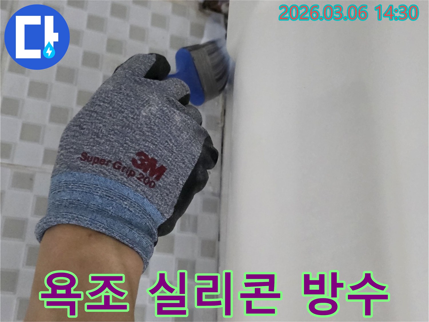 전문-기술자가-욕조와-타일-경계면의-오래된-실리콘을-제거하고-새로운-방수-재료를-적용하는-모습입니다