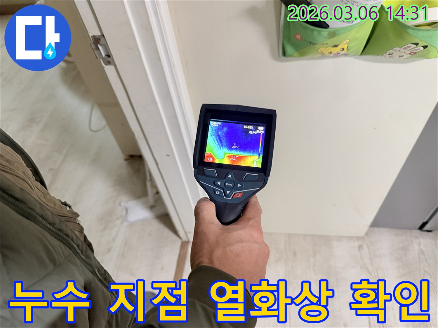 전문가가-열화상 카메라로-벽의 온도를 측정하여-누수 흔적을 찾고 있습니다.