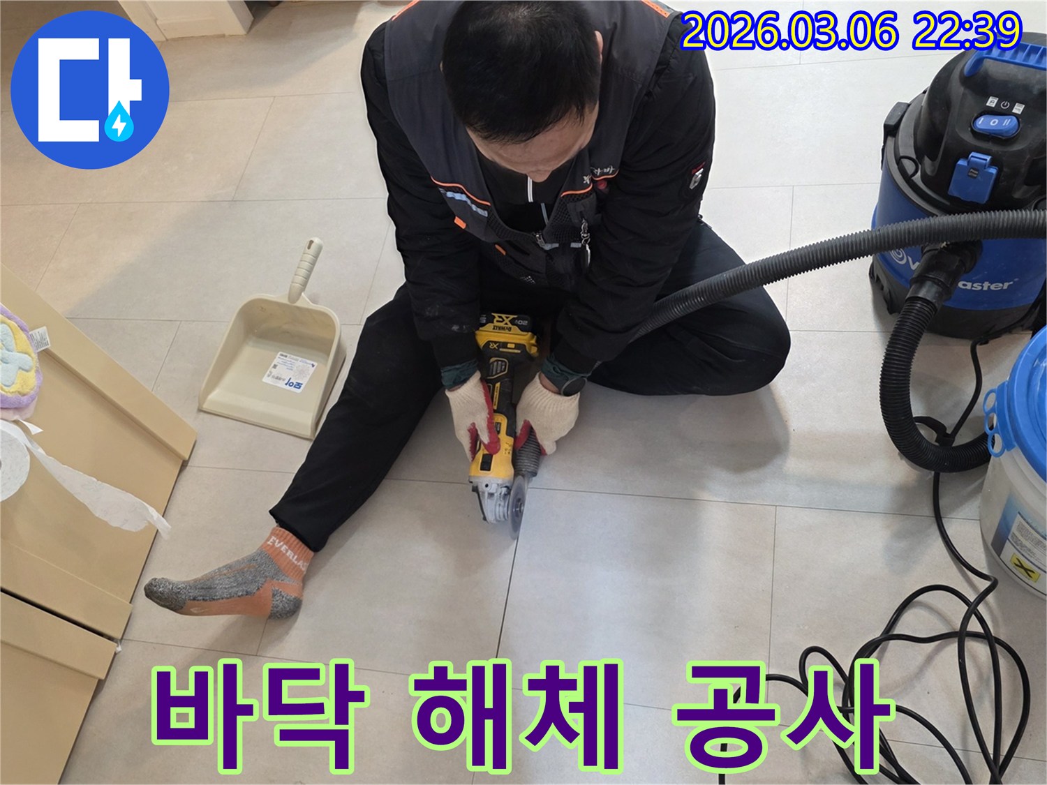 그라인더를-사용하여-누수-발생-지점의-타일을-조심스럽게-절단하는-누수-전문가의-작업-과정입니다.