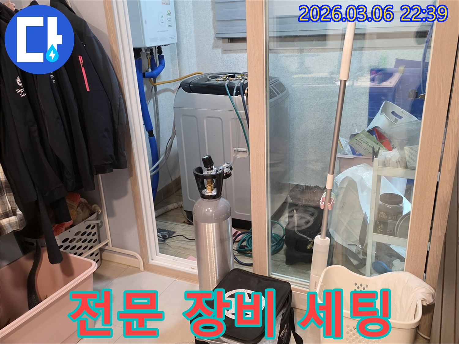 누수 탐지 전문가가-세탁실에서-최첨단 가스 탐지 장비를-설치하고 있는-정밀 작업 현장입니다