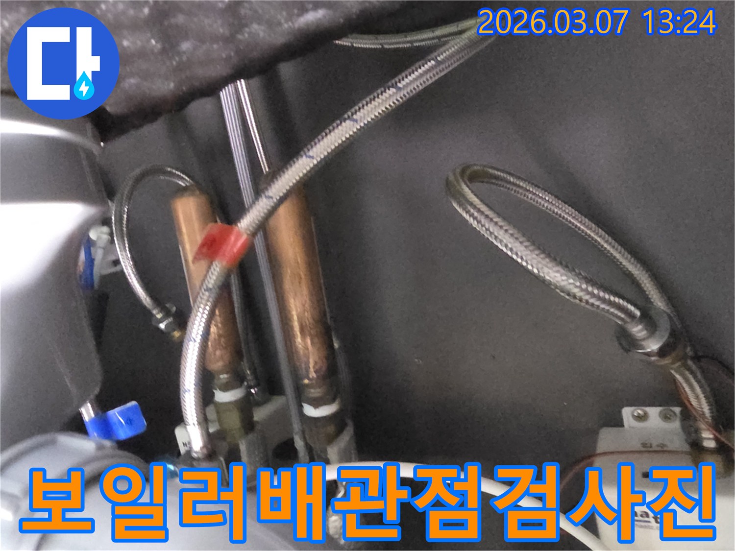 누수-공사-현장에서-발견된-수도배관-연결부위-점검-사진