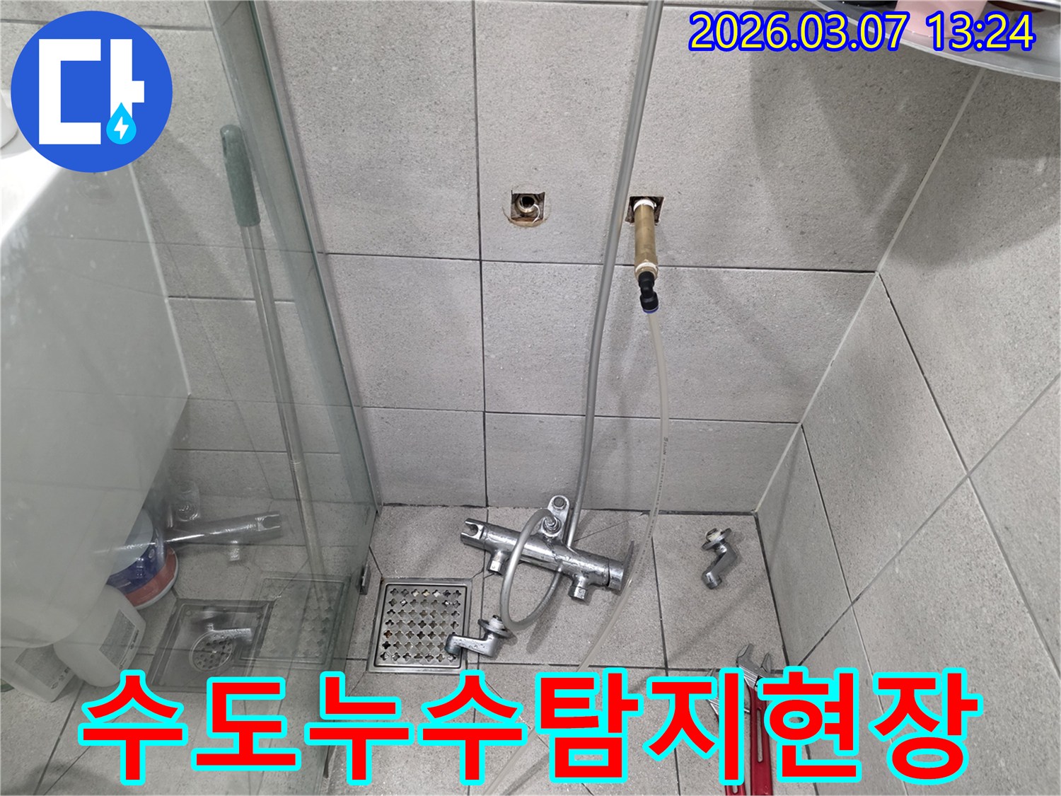 욕실-수도-배관-누수-원인-파악을-위한-수전-철거-및-탐지-장비-설치