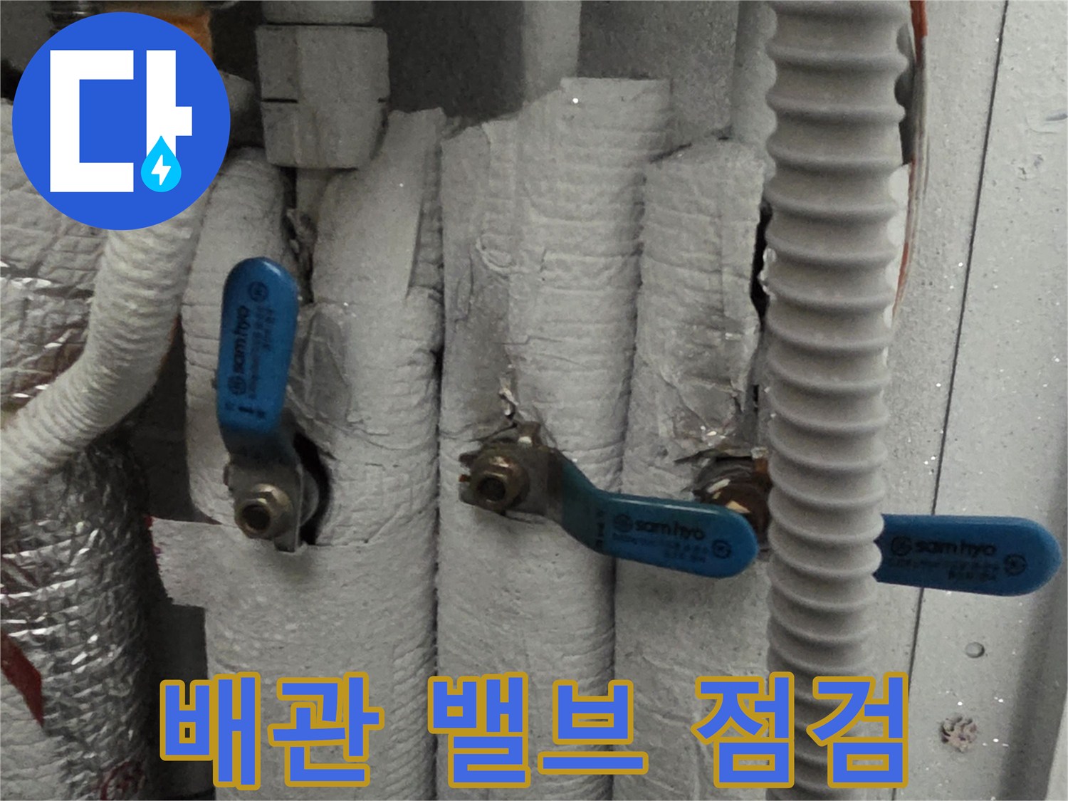 흰색-보온재로-감싸진-분배기-연결-배관