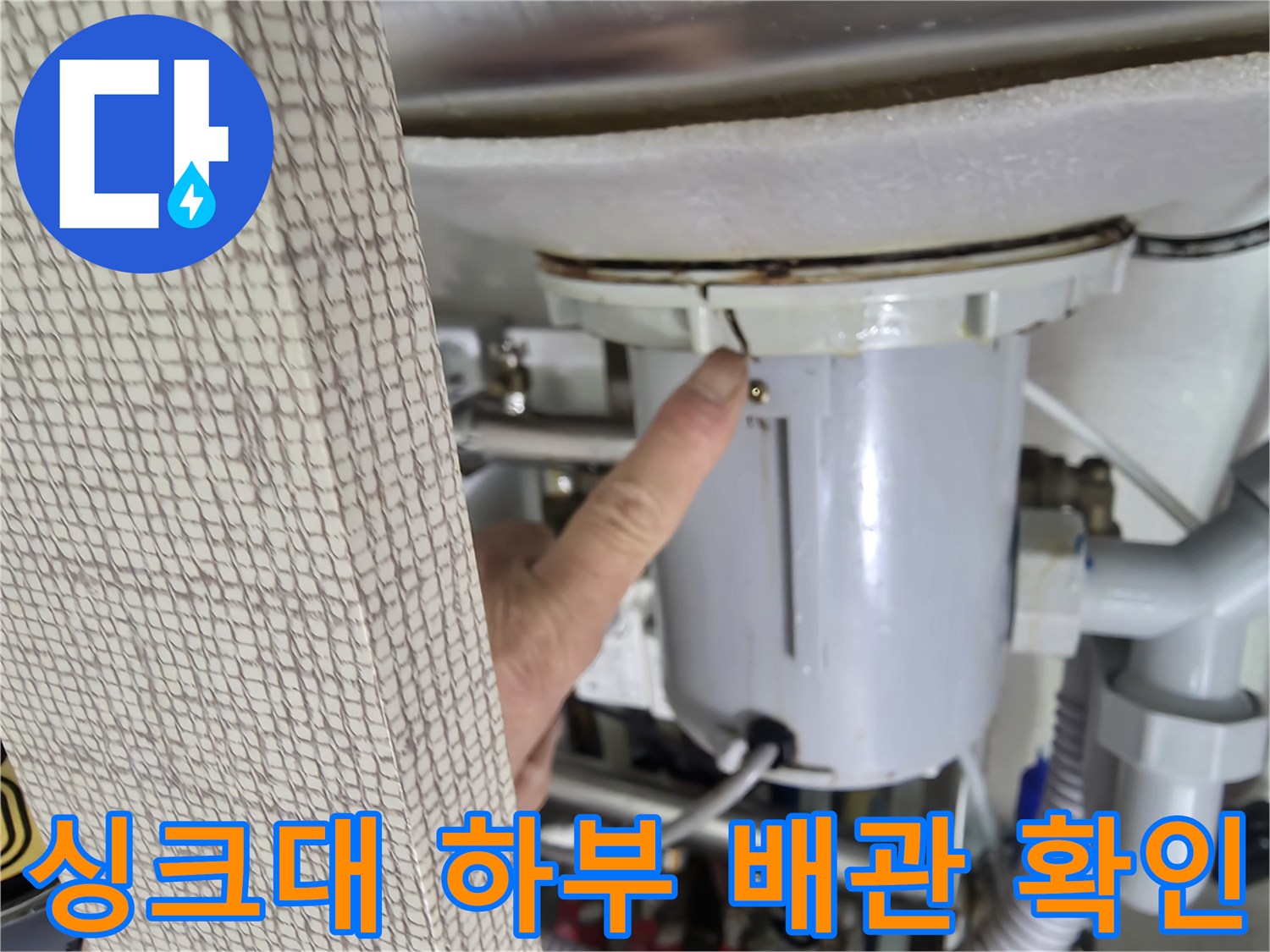 배관-연결-부위의-미세한-물샘-지점-확인
