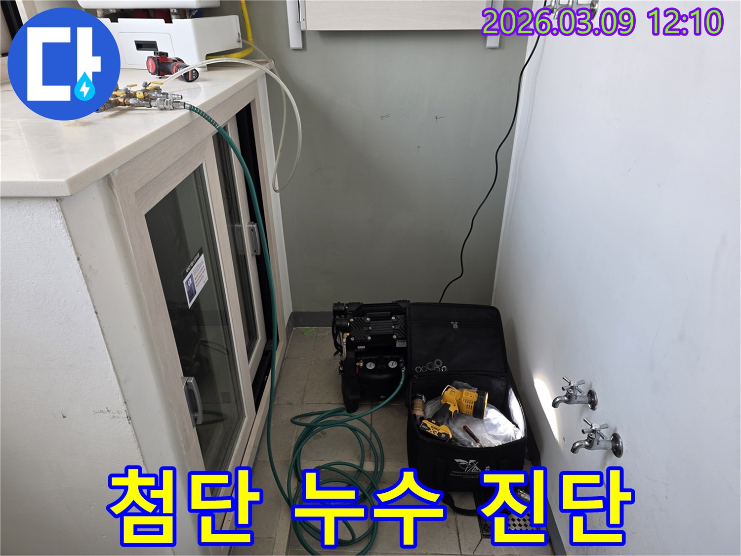첨단 누수 탐지 장비를 배관에 연결하여 미세한 누수까지 정밀하게 진단하는 과정입니다.