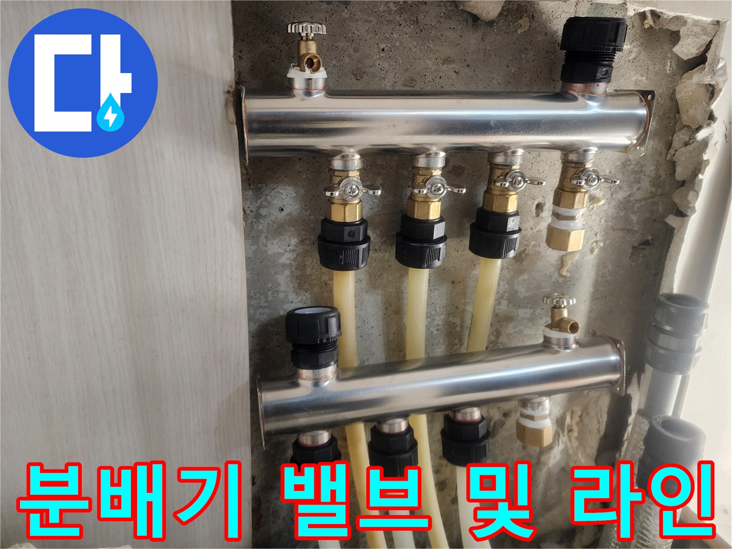 금속-분배기-본체와-연결된-각종-밸브-및-호스