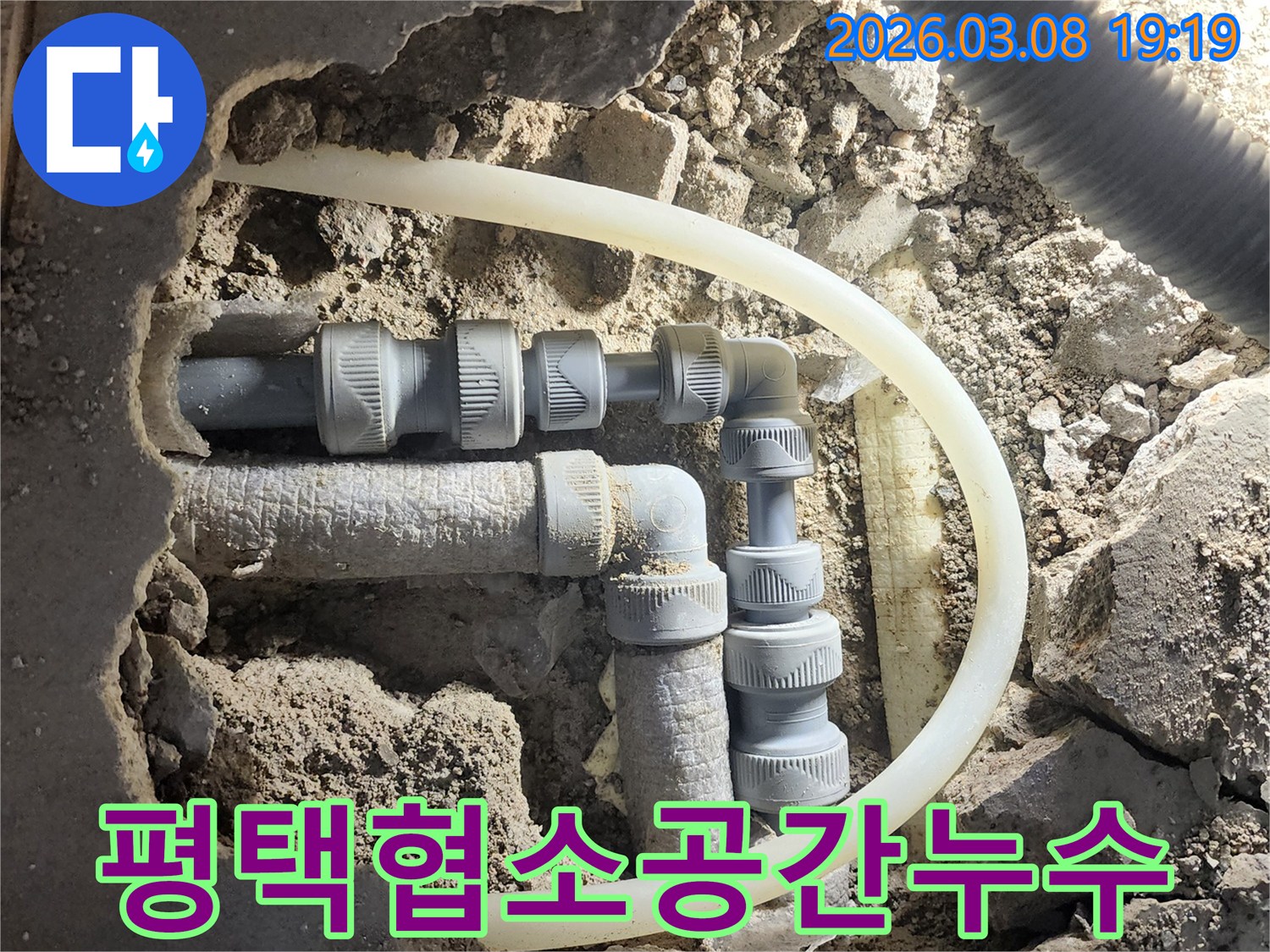 어둡고-협소한-공간에서-발생한-누수를-정확히-탐지하고-수리하기-위해-조명을-활용하여-작업하는-모습입니다
