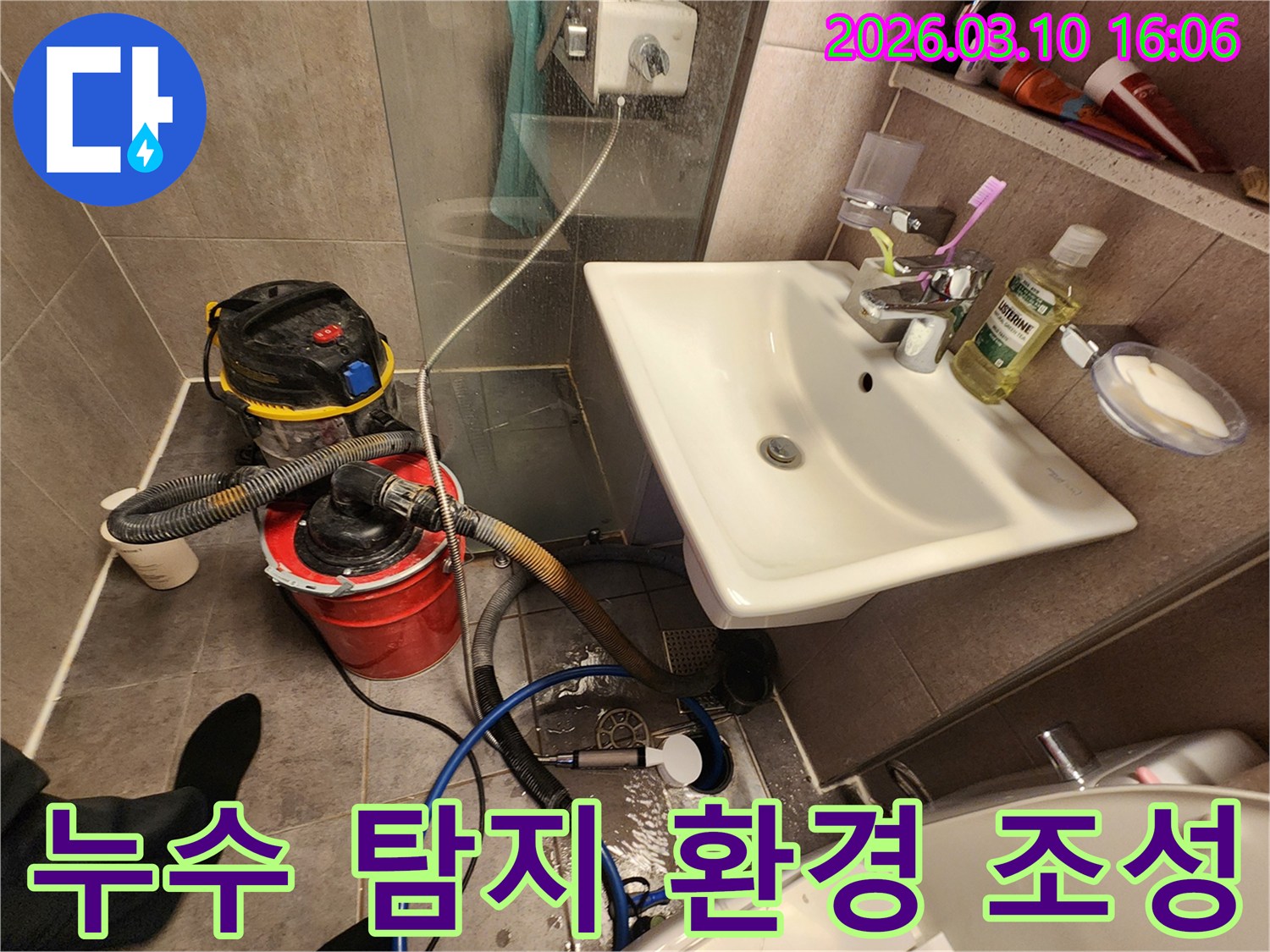 누수 전문 엔지니어가-최적의 누수 탐지를 위해-습식 청소기로 바닥 물기를-제거하며 환경을 조성하고 있습니다.