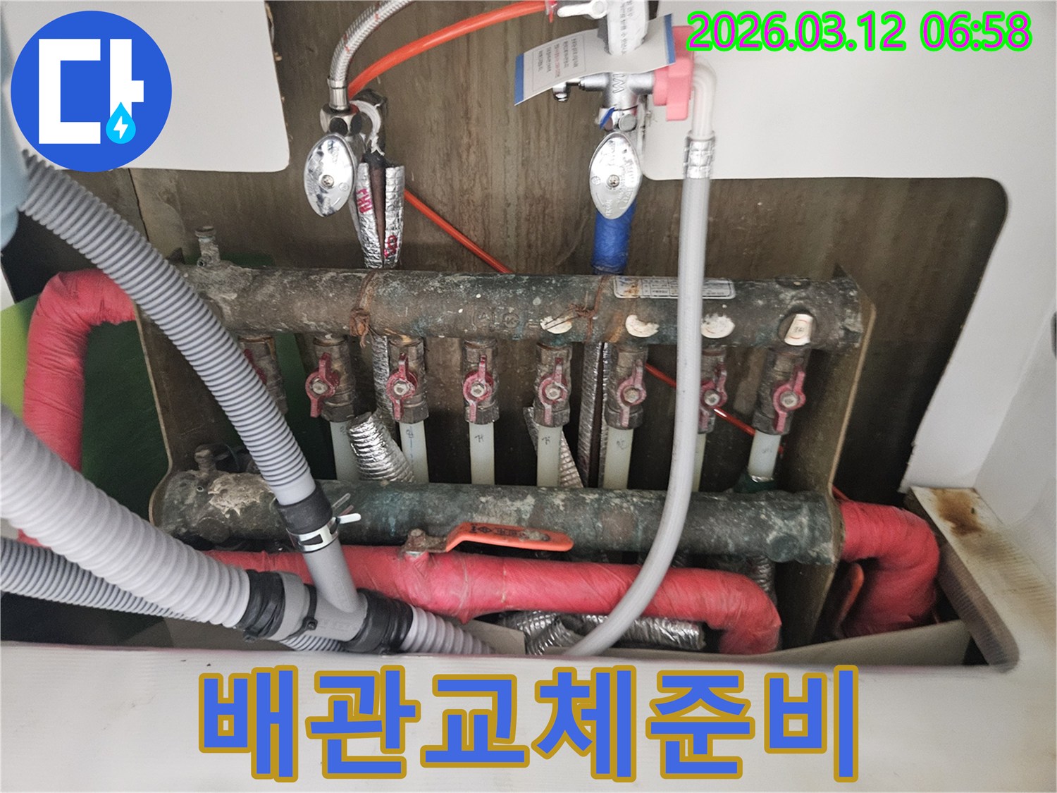 노후된 배관과 밸브-그리고 단열재가 복잡하게 얽혀있는-누수 공사 전 현장입니다